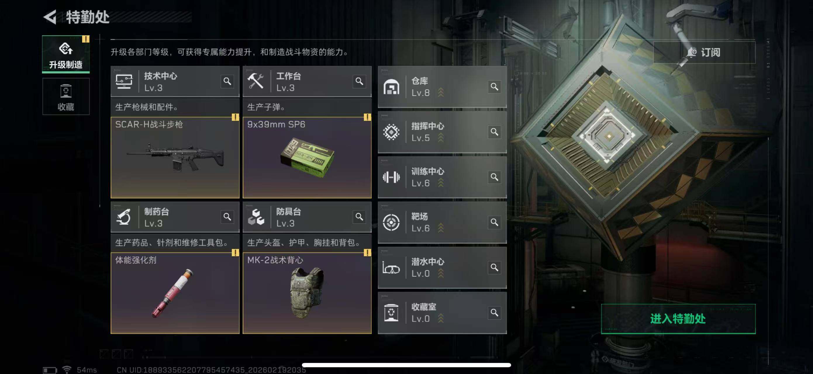 SJZCMW447183三角洲行动账号详情图14