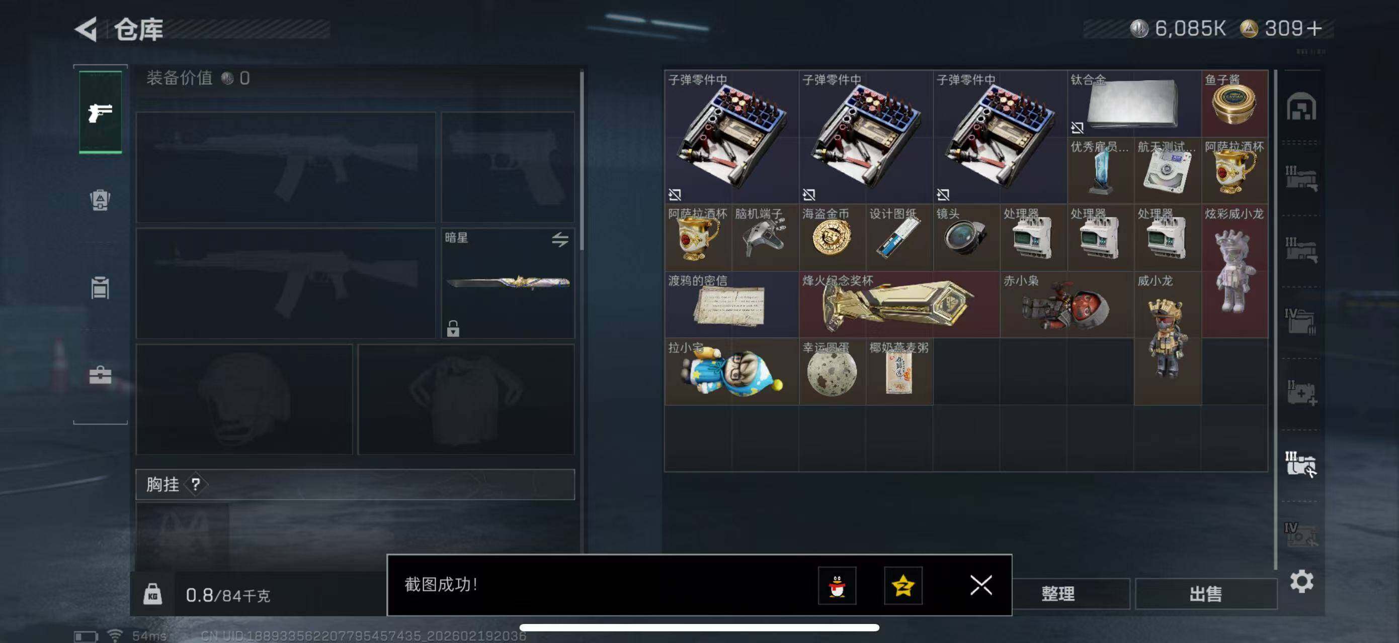 SJZCMW447183三角洲行动账号详情图15