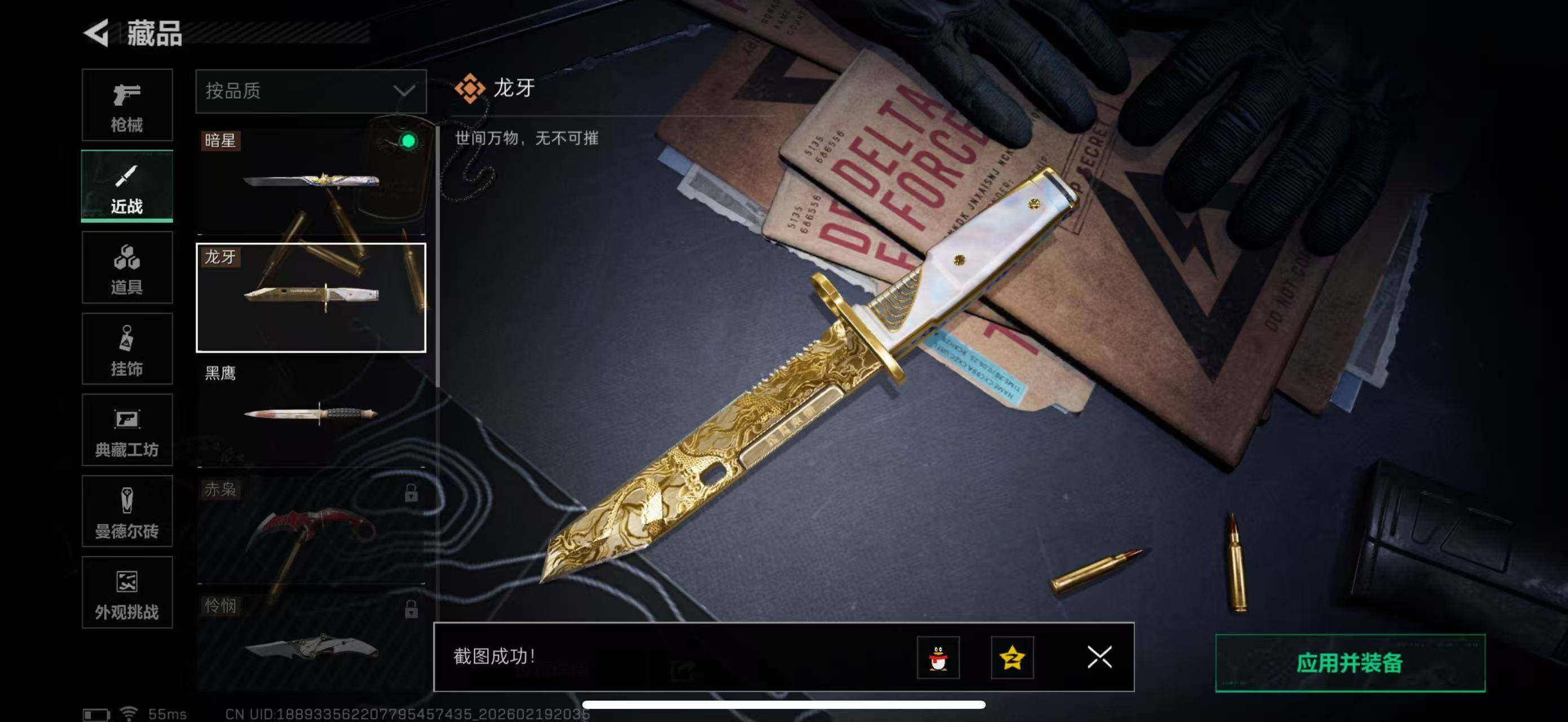 SJZCMW447183三角洲行动账号详情图16