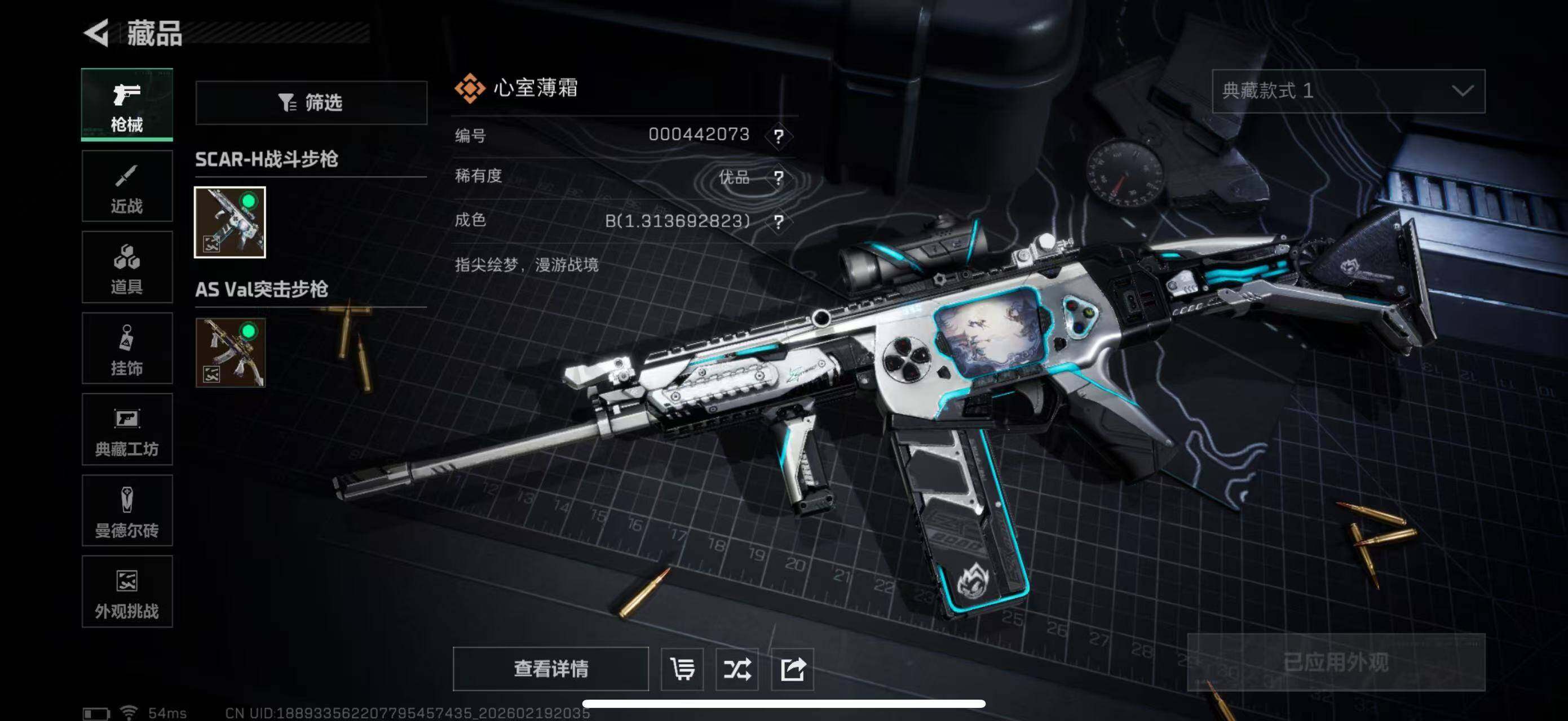 SJZCMW447183三角洲行动账号详情图18