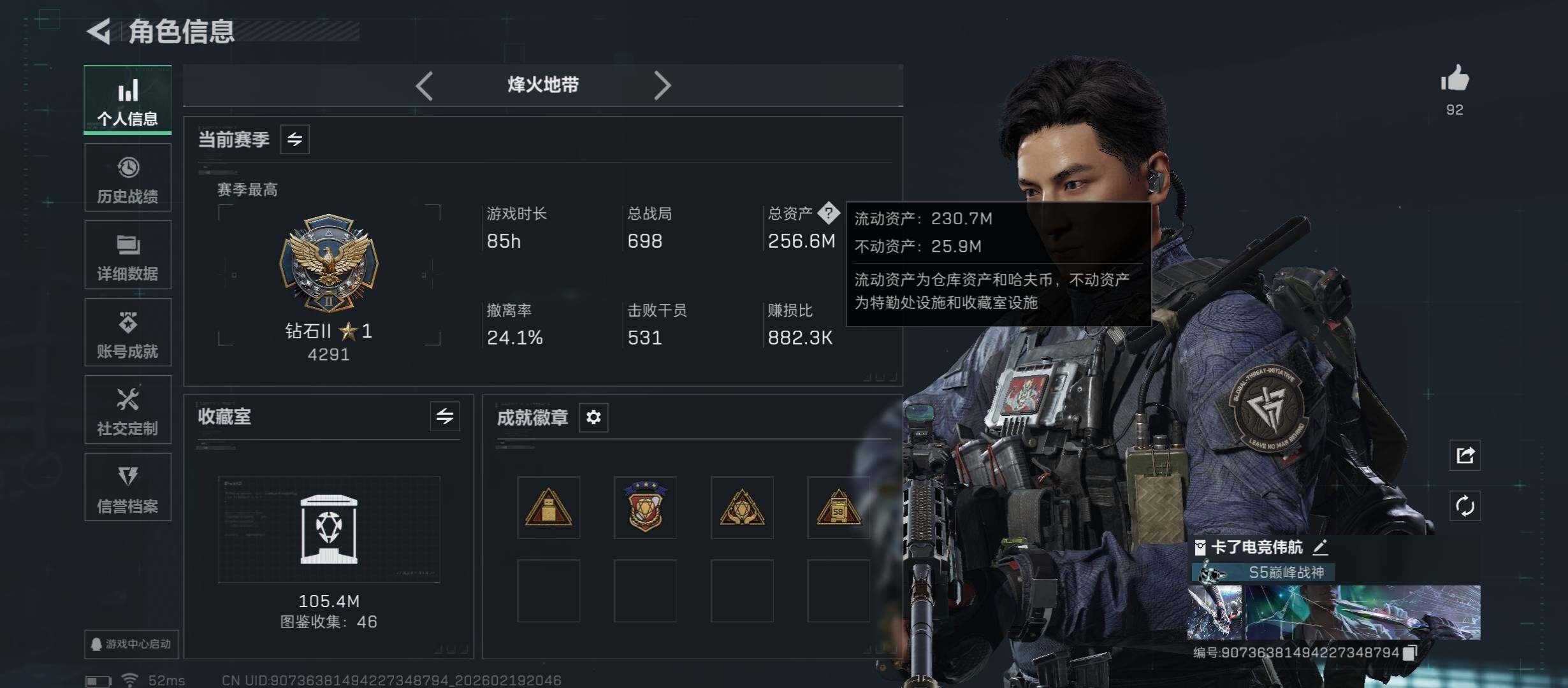 SJZCMW447307三角洲行动账号详情图5