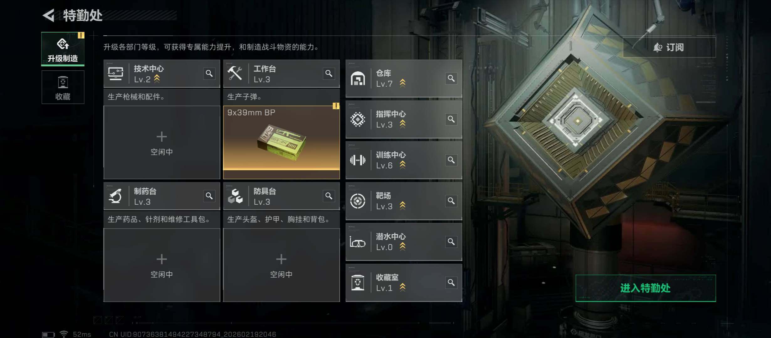 SJZCMW447307三角洲行动账号详情图6