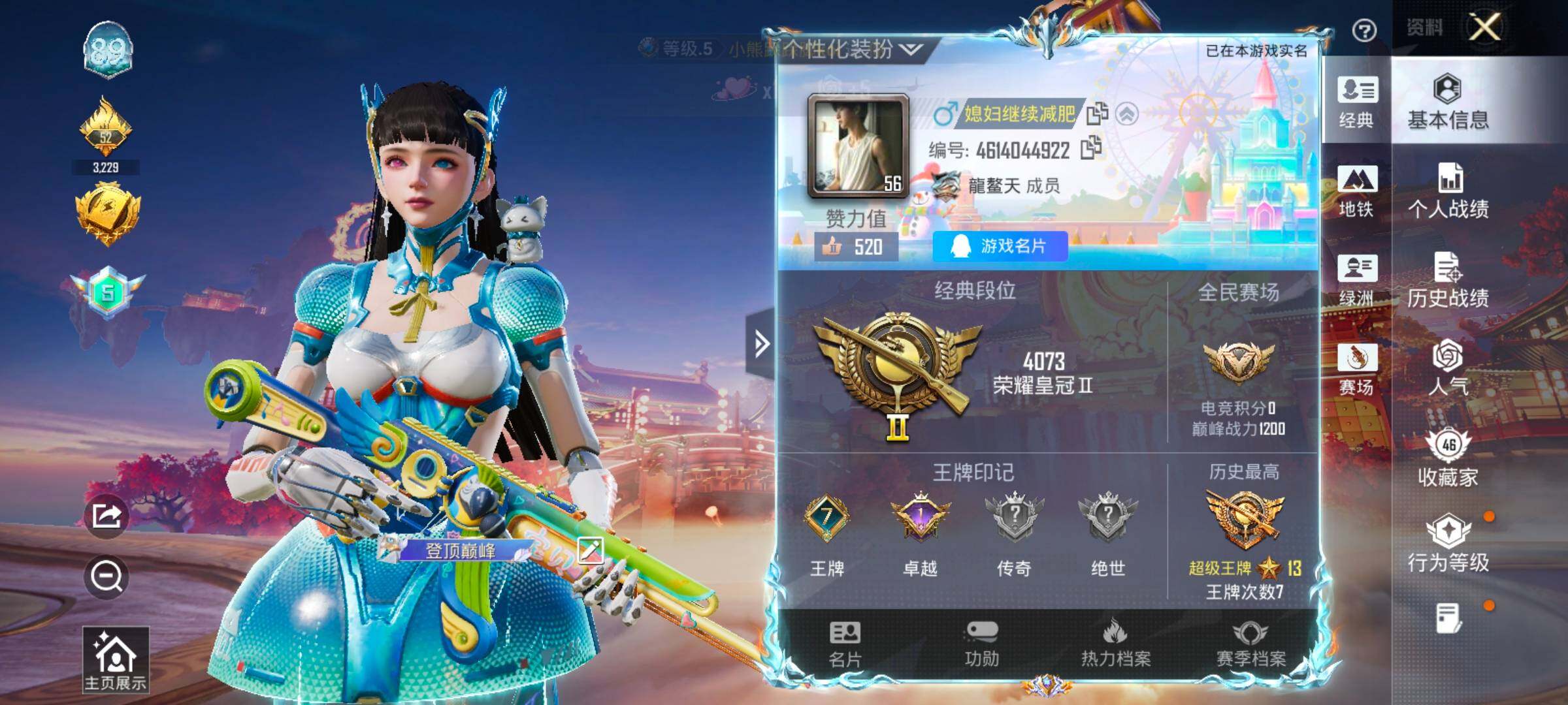 HPCMW495921和平精英账号详情图2