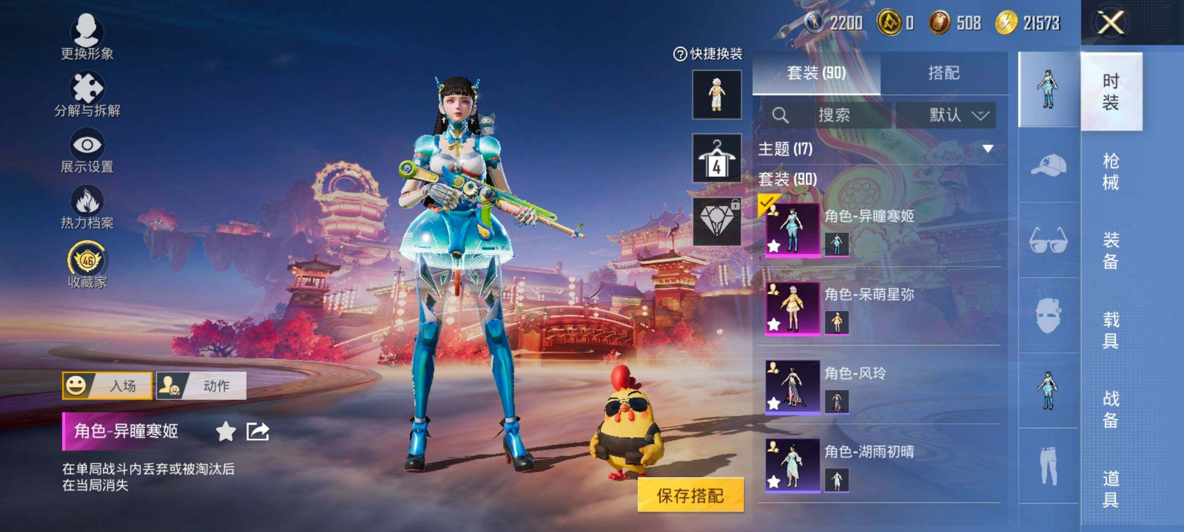 HPCMW495921和平精英账号详情图5