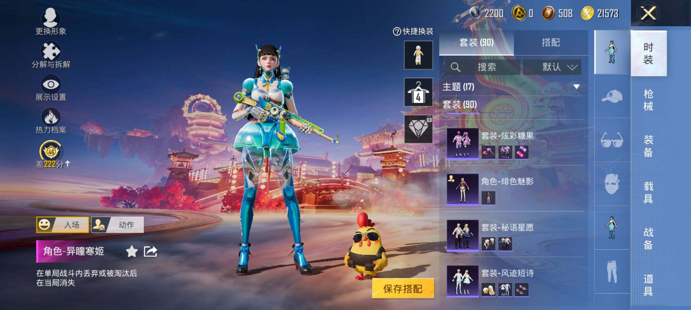 HPCMW495921和平精英账号详情图8