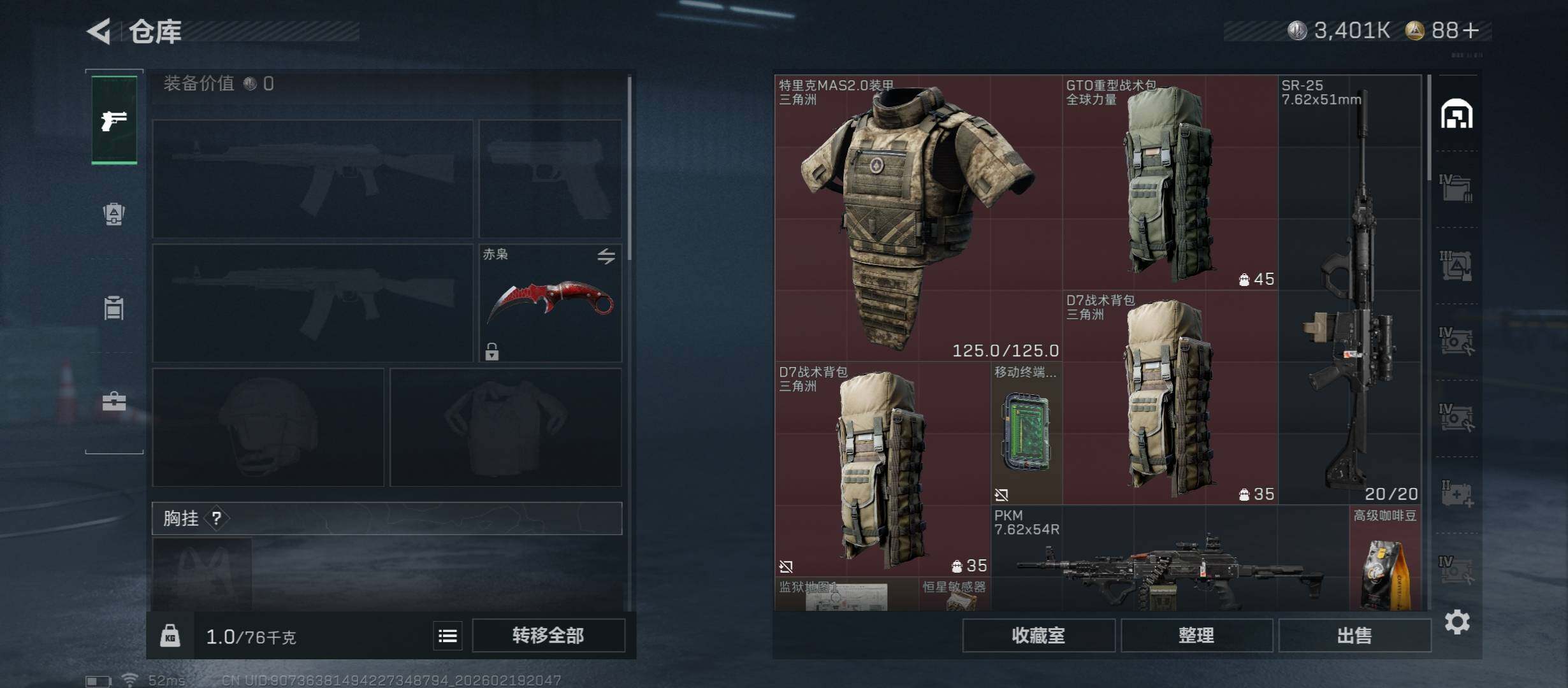 SJZCMW447307三角洲行动账号详情图21