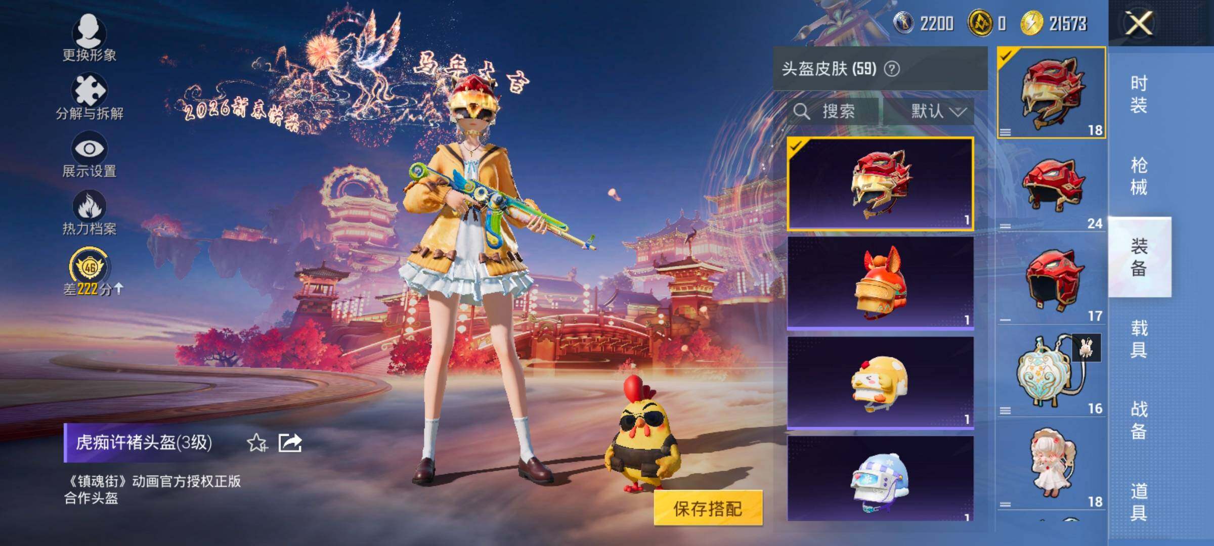 HPCMW495921和平精英账号详情图11