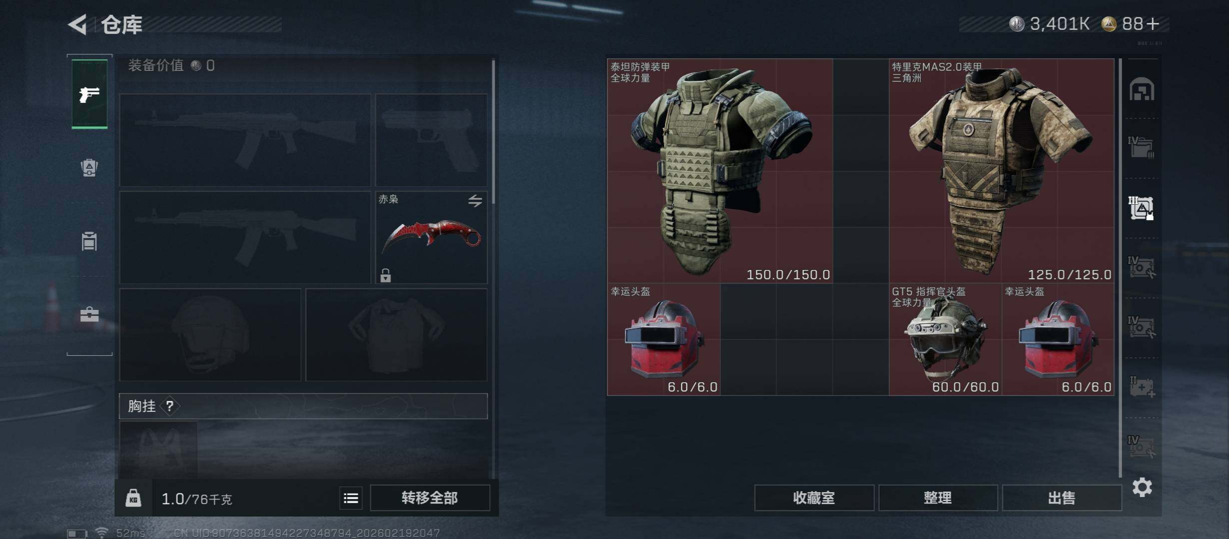 SJZCMW447307三角洲行动账号详情图23