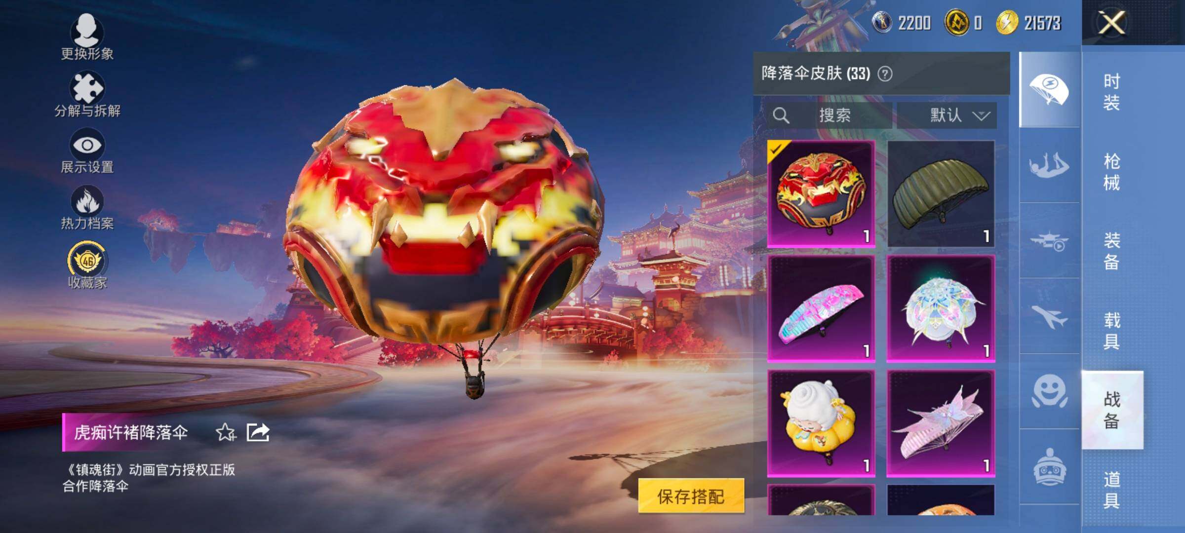 HPCMW495921和平精英账号详情图13