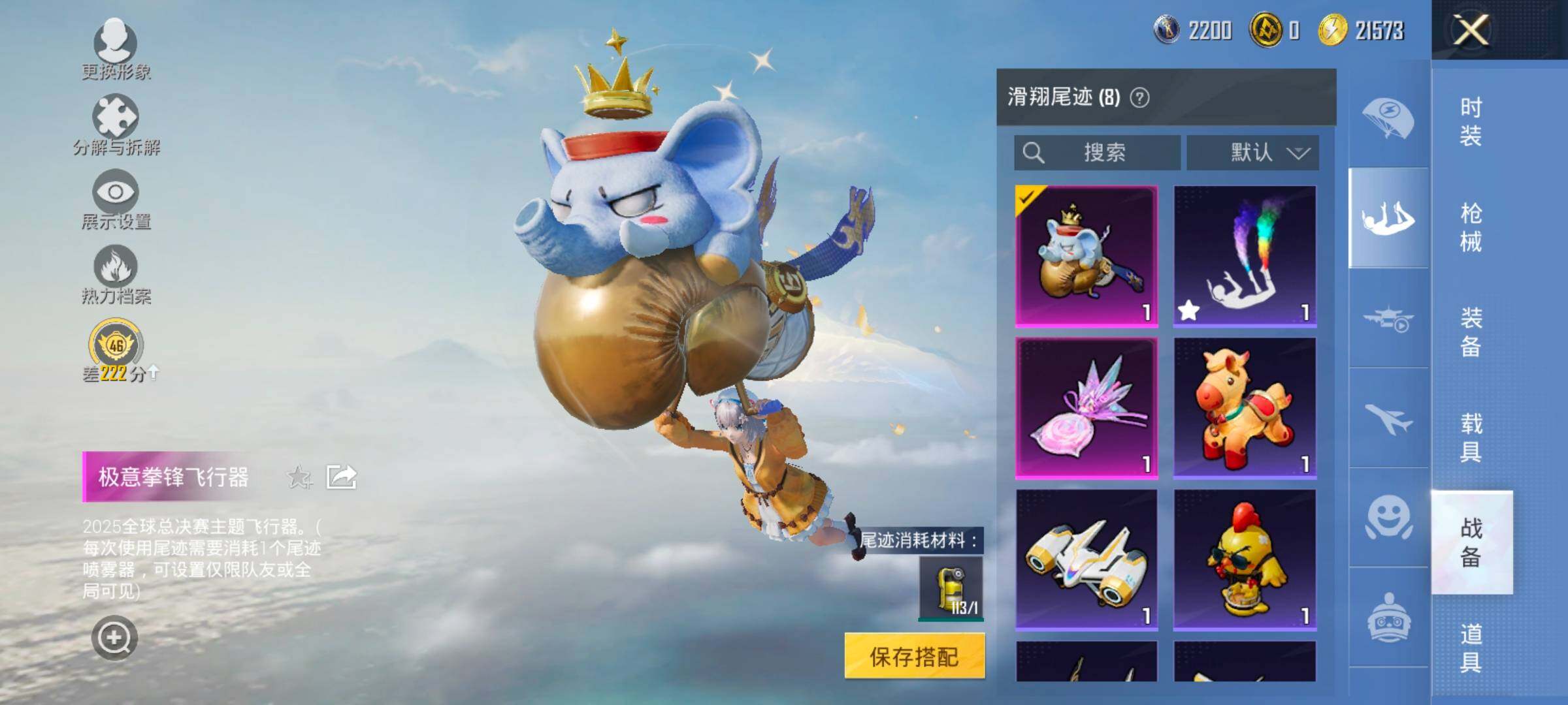 HPCMW495921和平精英账号详情图14