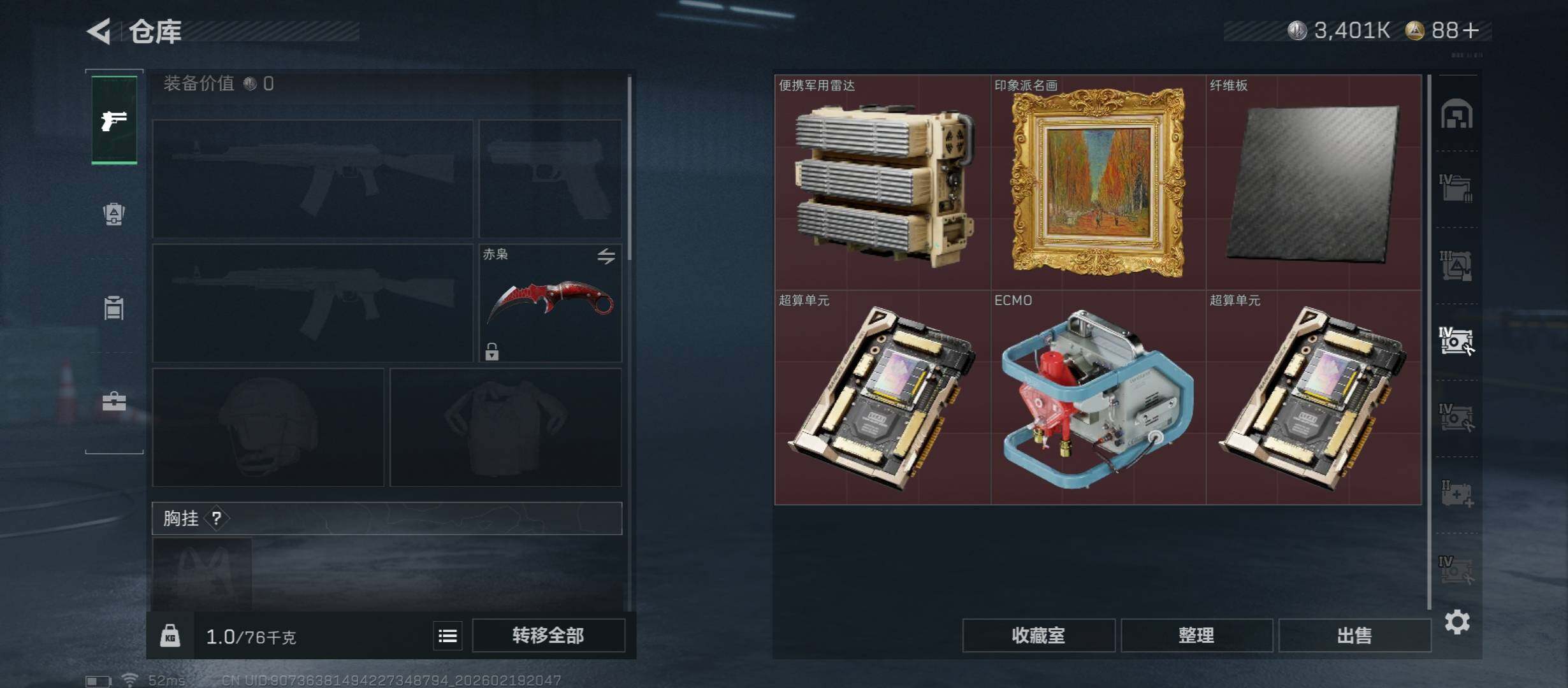 SJZCMW447307三角洲行动账号详情图24