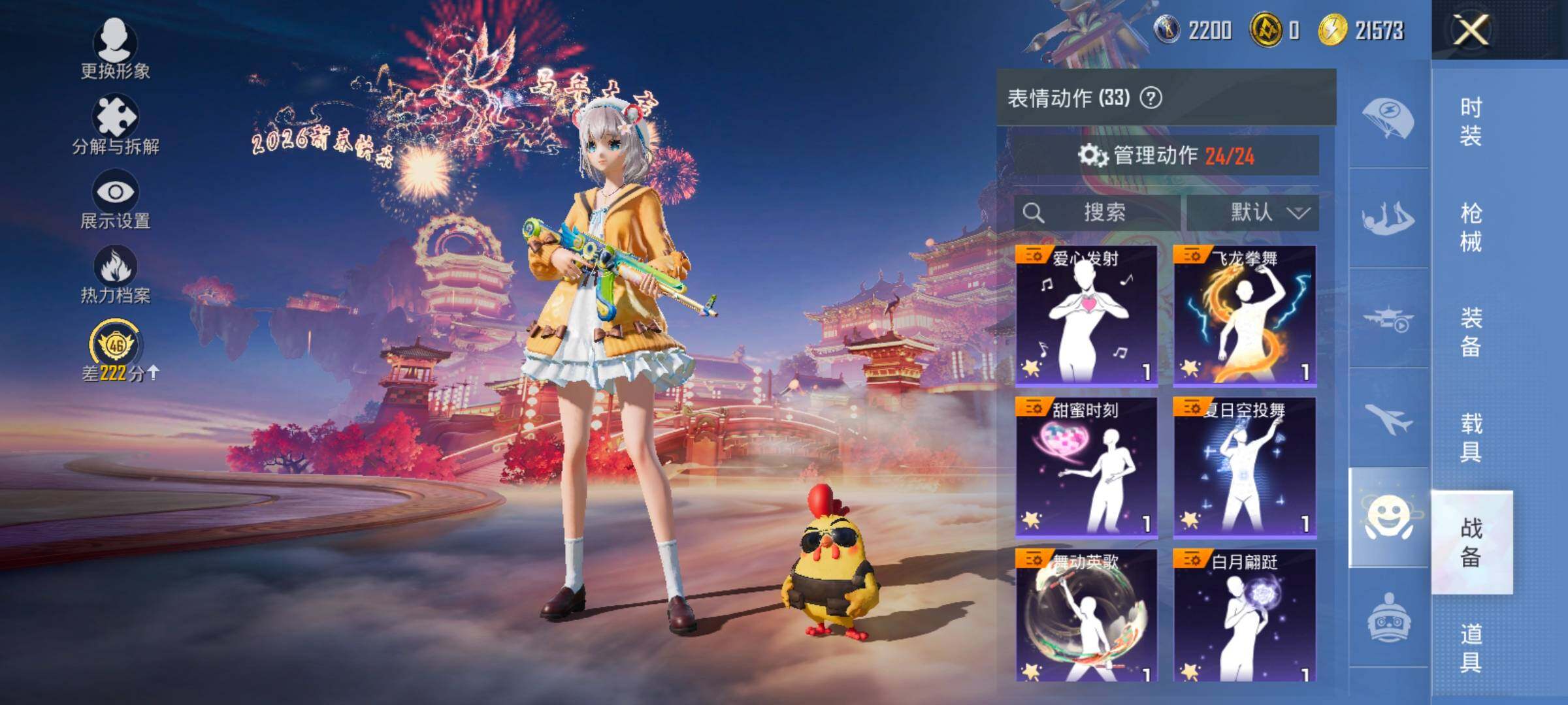 HPCMW495921和平精英账号详情图15