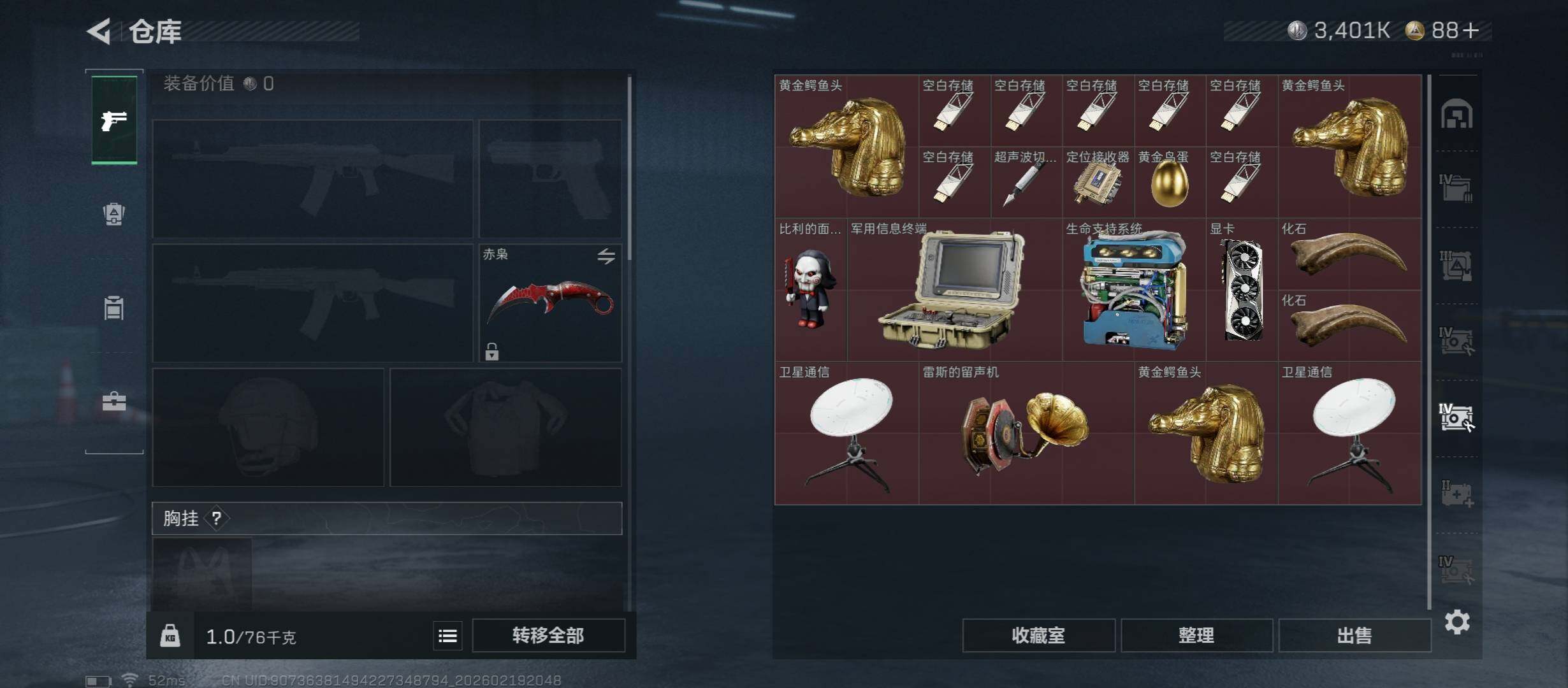 SJZCMW447307三角洲行动账号详情图25