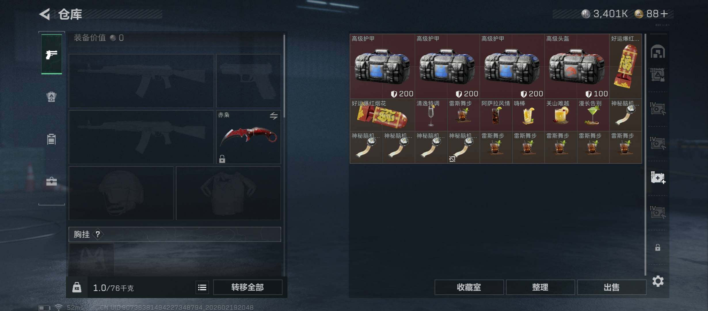 SJZCMW447307三角洲行动账号详情图26