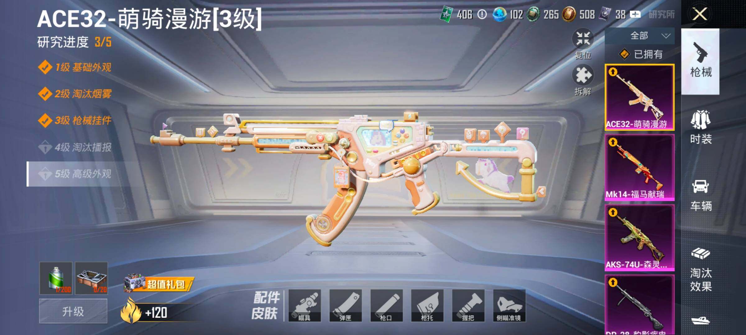 HPCMW495921和平精英账号详情图16