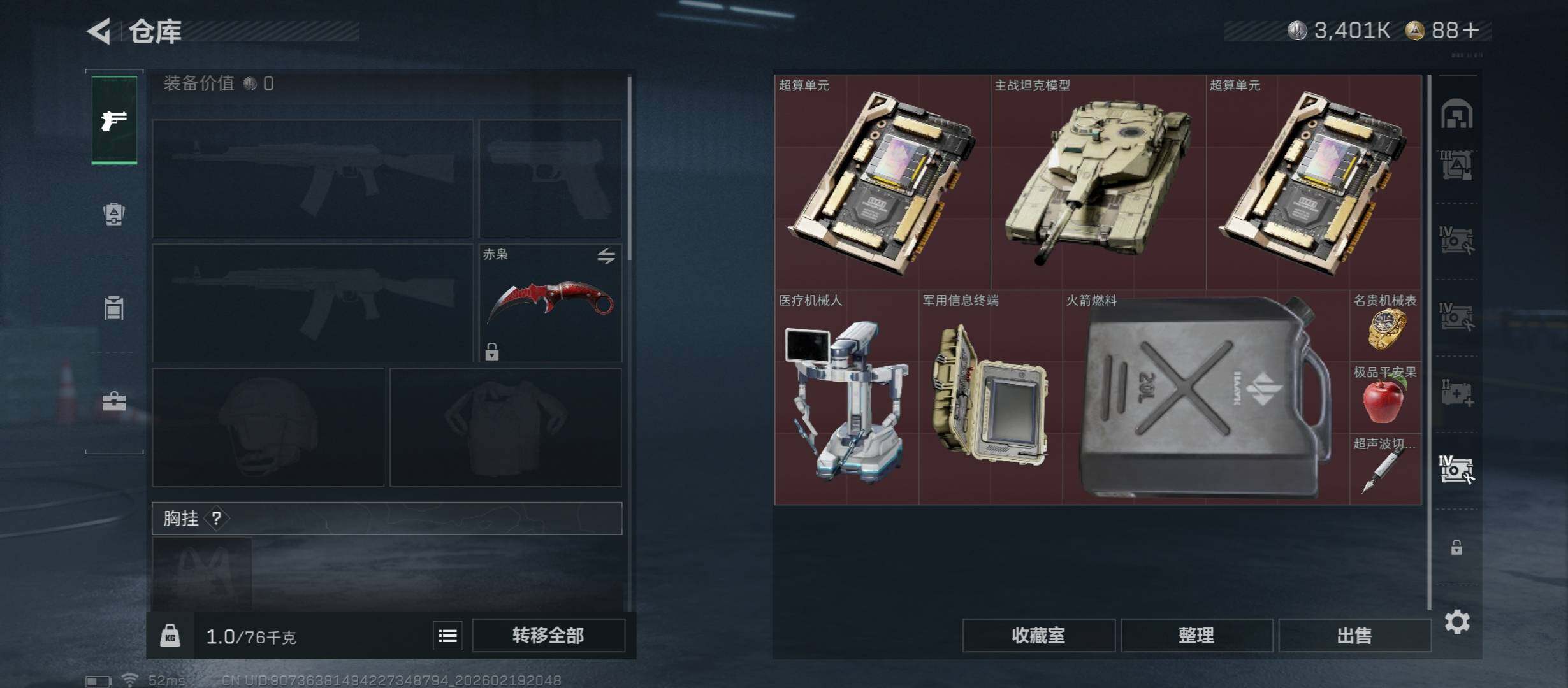 SJZCMW447307三角洲行动账号详情图27