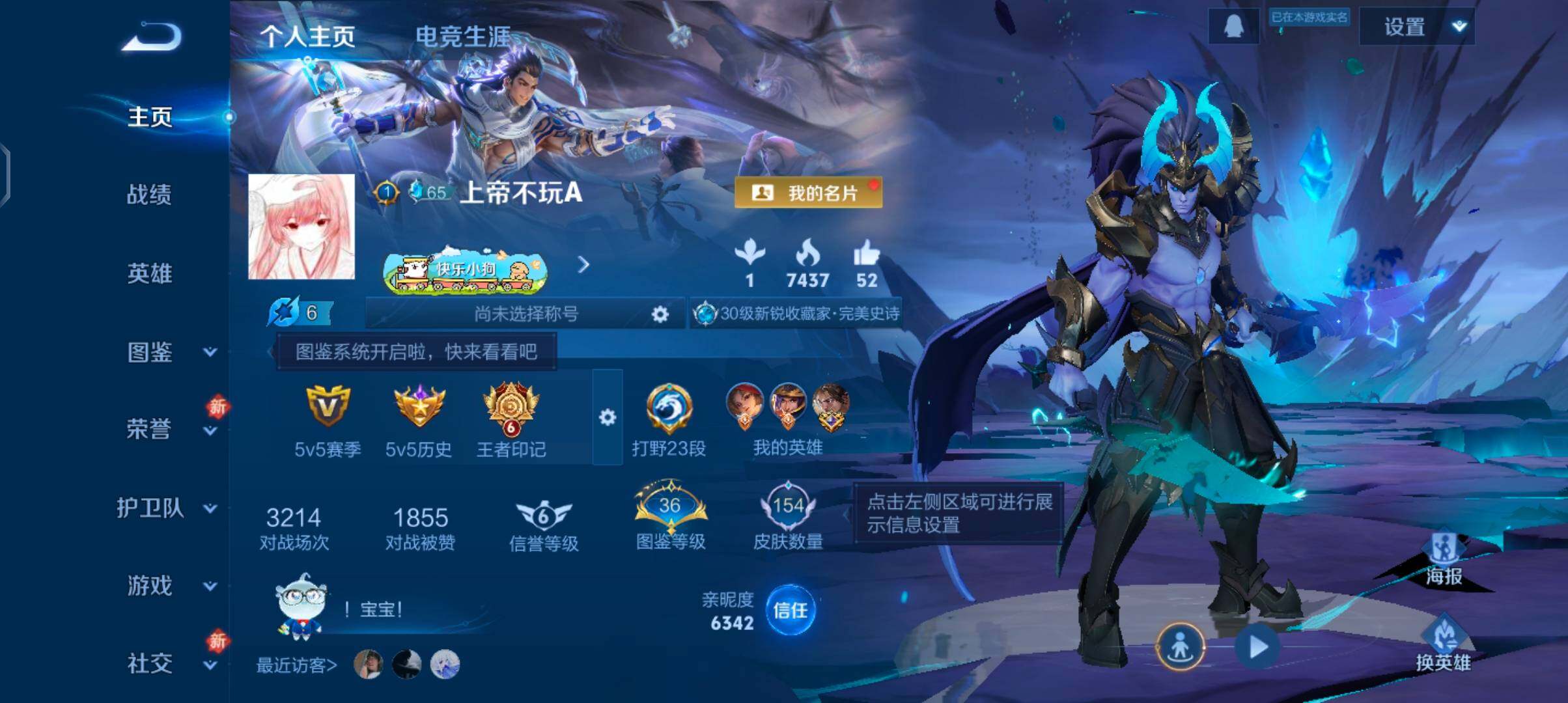 WZCMW4167823王者荣耀账号详情图2 WZCMW4167823王者荣耀账号详情图2