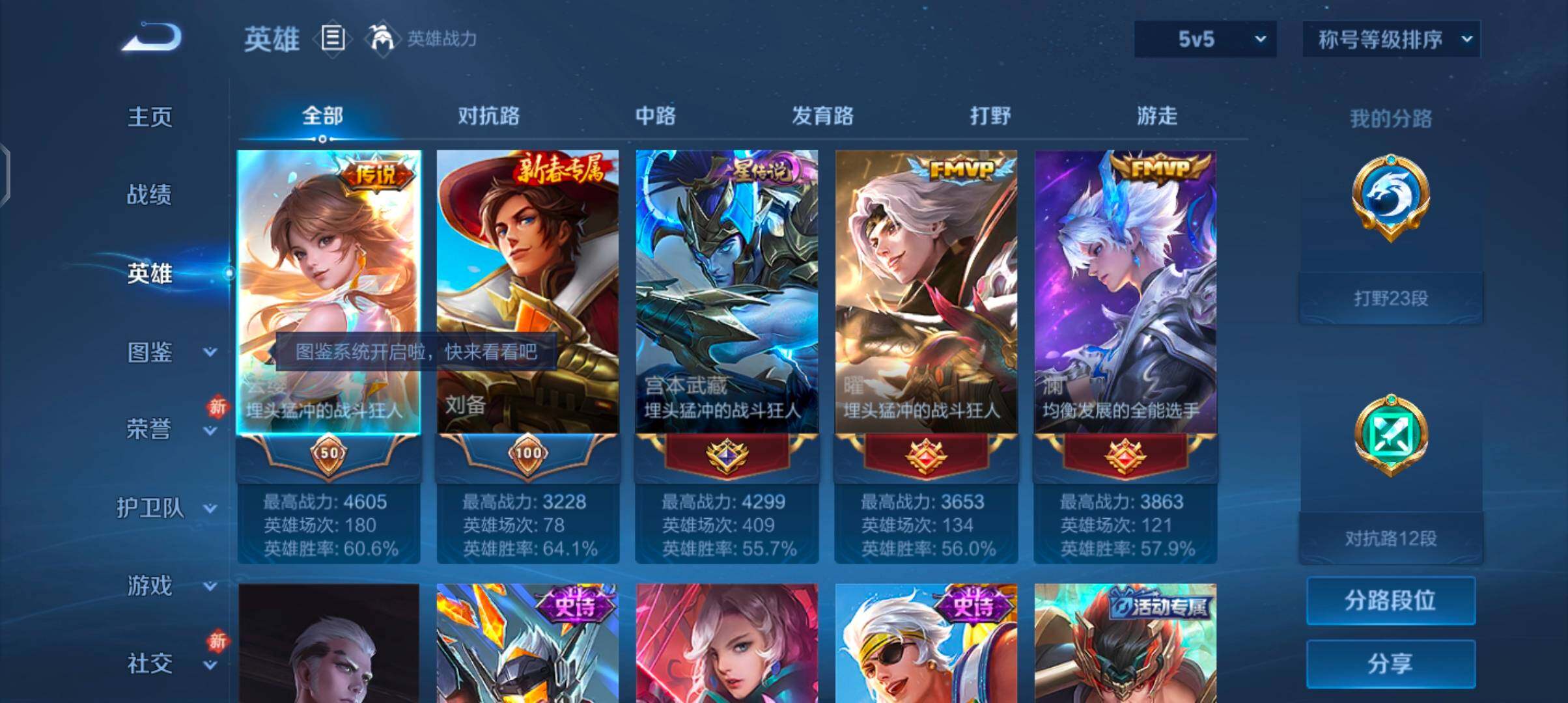 WZCMW4167823王者荣耀账号详情图3 WZCMW4167823王者荣耀账号详情图3