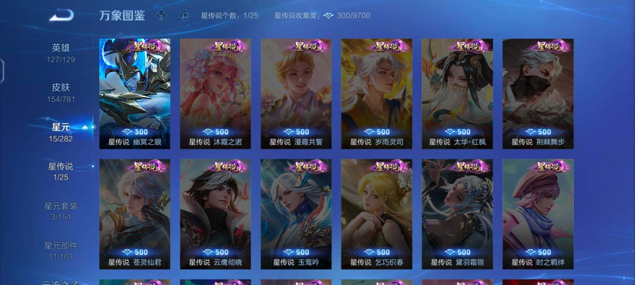 WZCMW4167823王者荣耀账号详情图9 WZCMW4167823王者荣耀账号详情图9