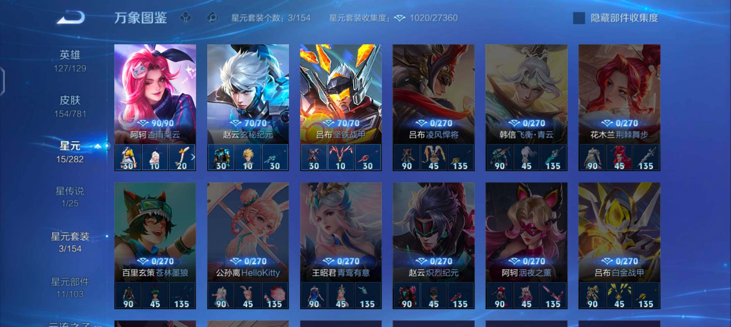 WZCMW4167823王者荣耀账号详情图10 WZCMW4167823王者荣耀账号详情图10