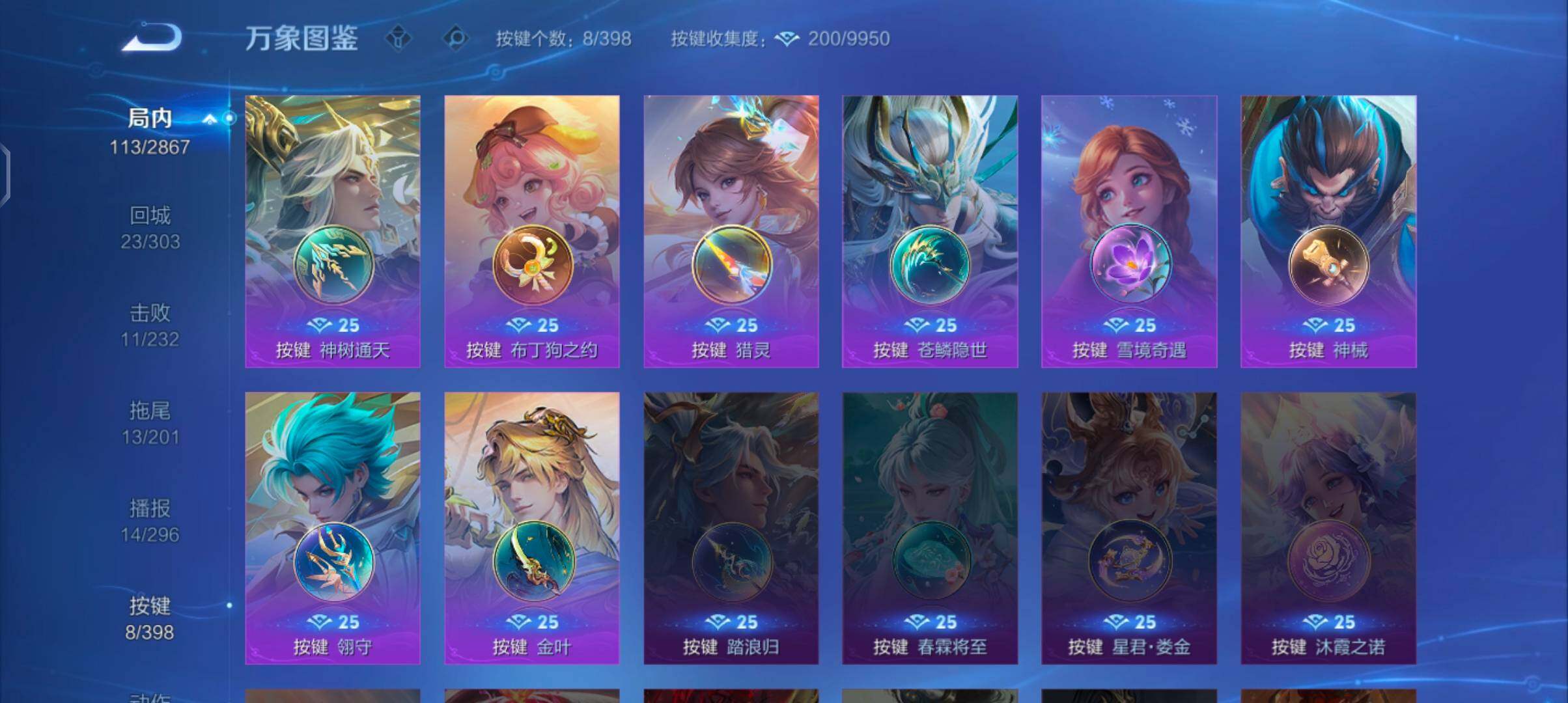 WZCMW4167823王者荣耀账号详情图12 WZCMW4167823王者荣耀账号详情图12