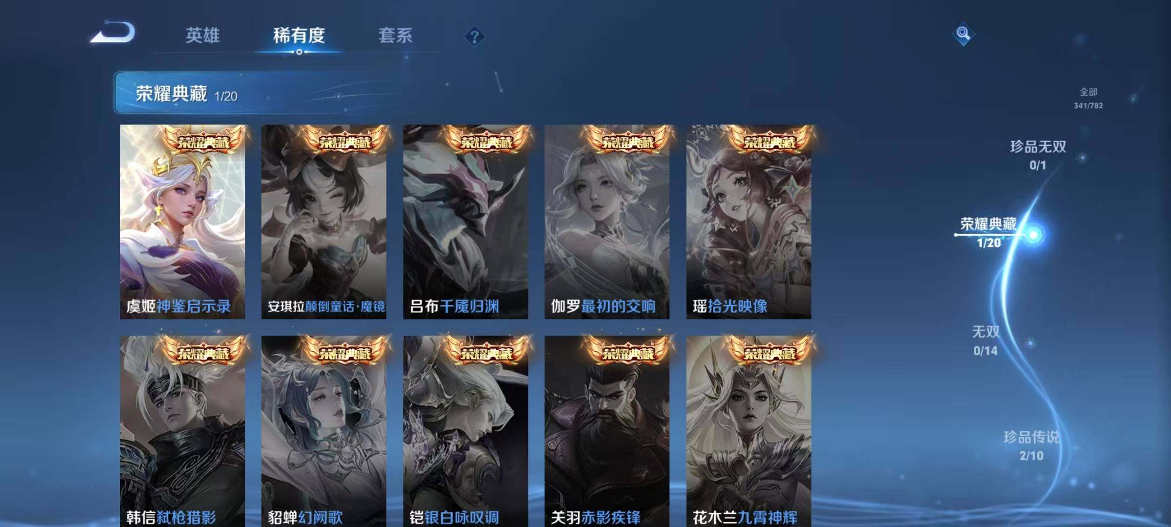 WZQM4180281王者荣耀账号详情图13