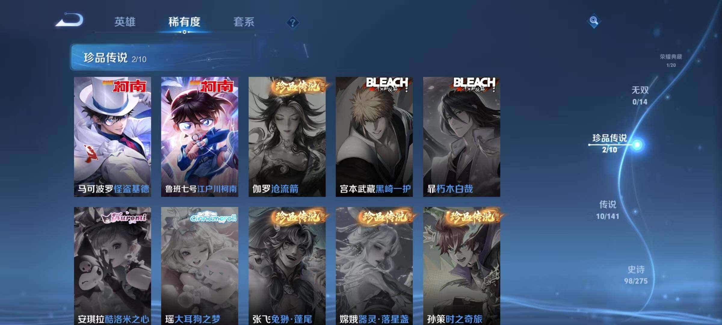 WZQM4180281王者荣耀账号详情图14