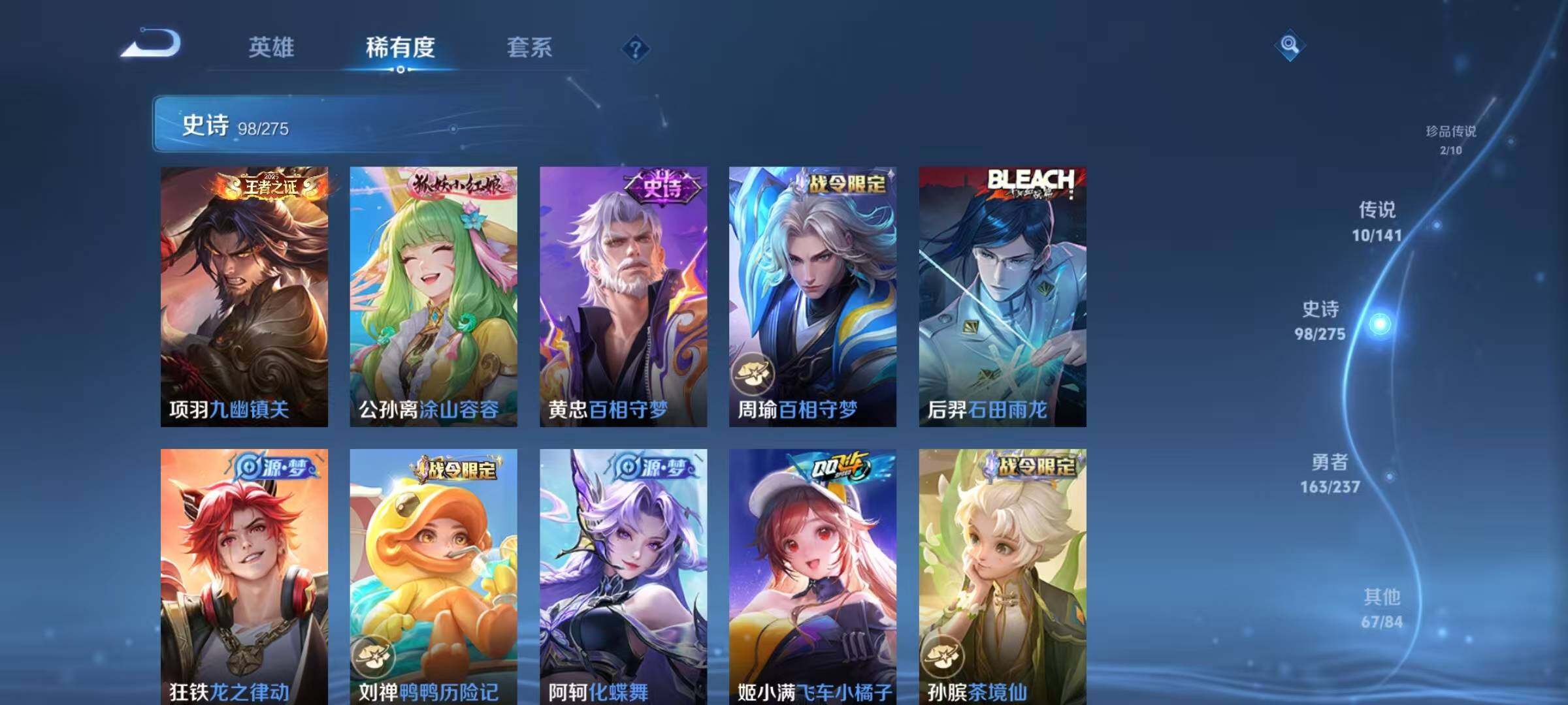 WZQM4180281王者荣耀账号详情图16