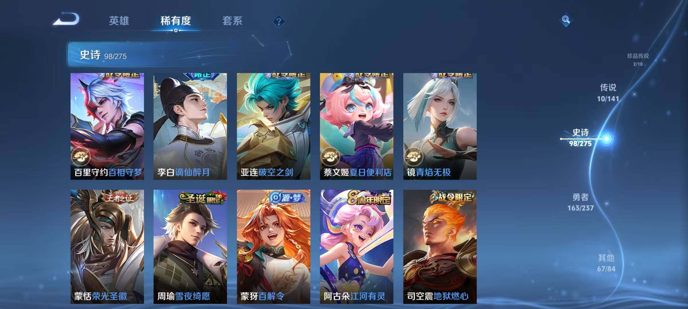 WZQM4180281王者荣耀账号详情图17