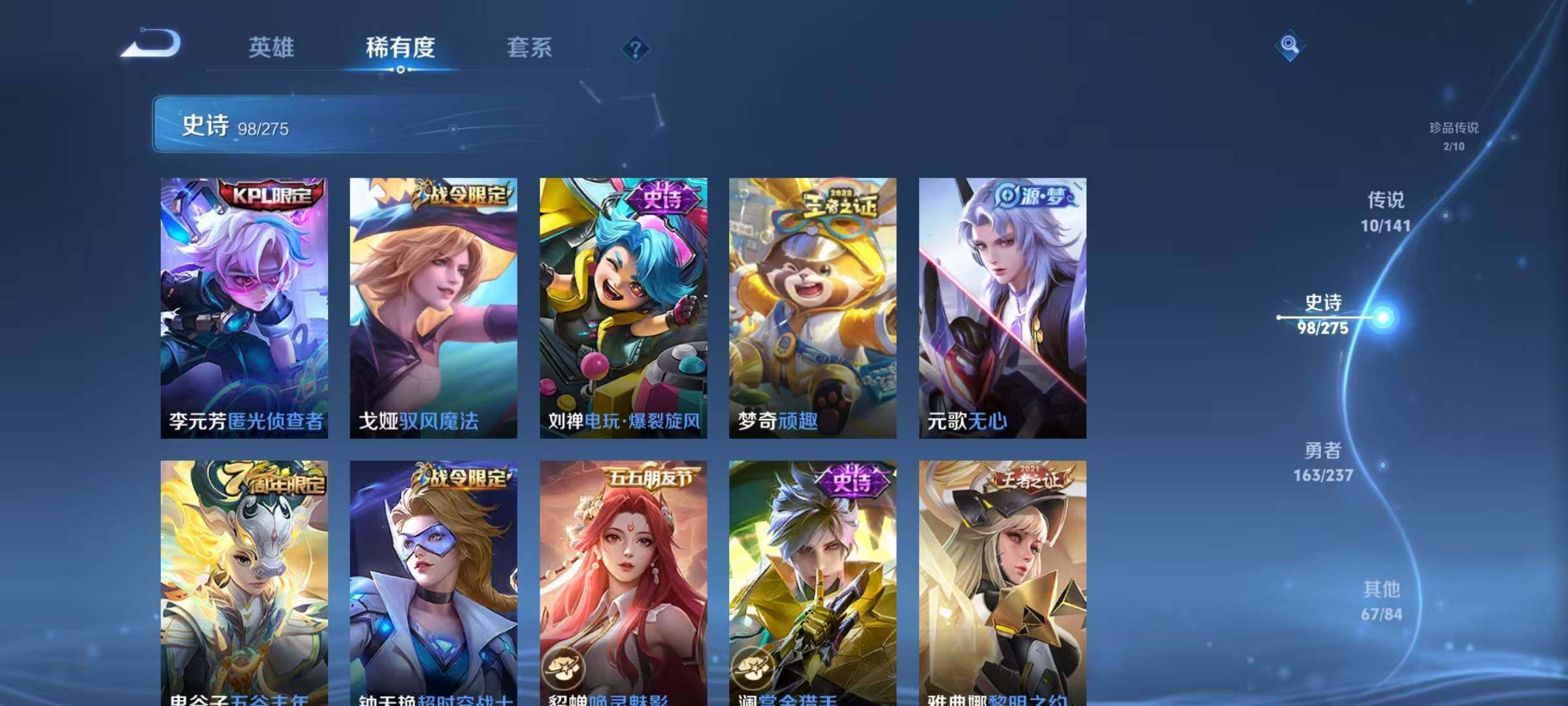 WZQM4180281王者荣耀账号详情图18