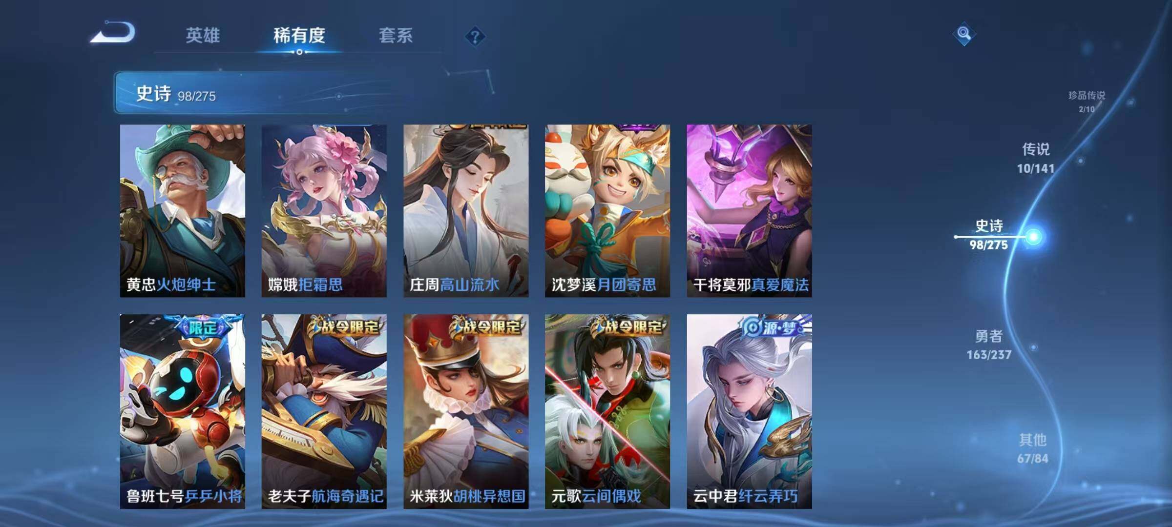 WZQM4180281王者荣耀账号详情图19