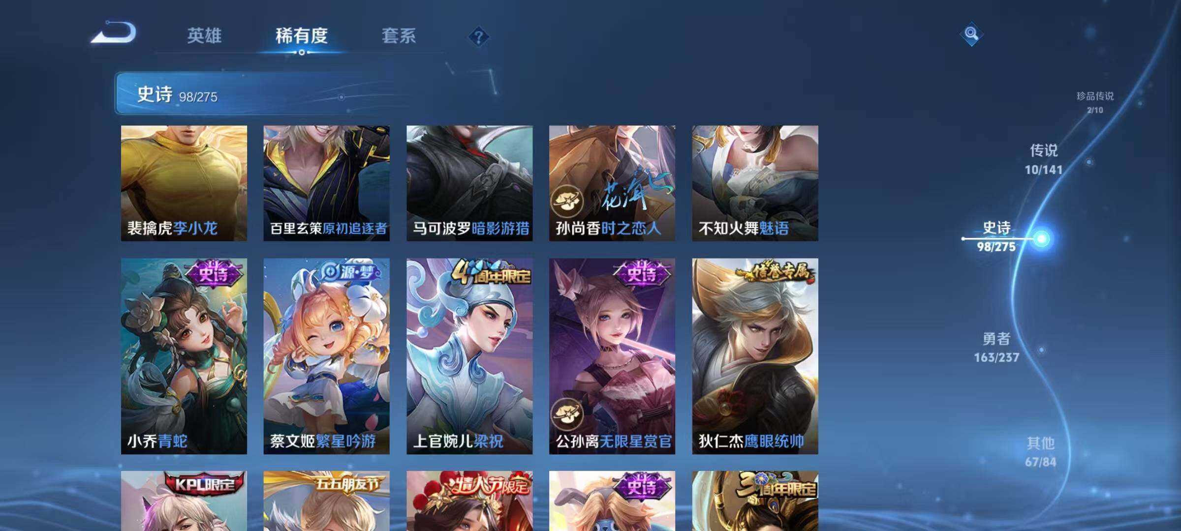 WZQM4180281王者荣耀账号详情图20