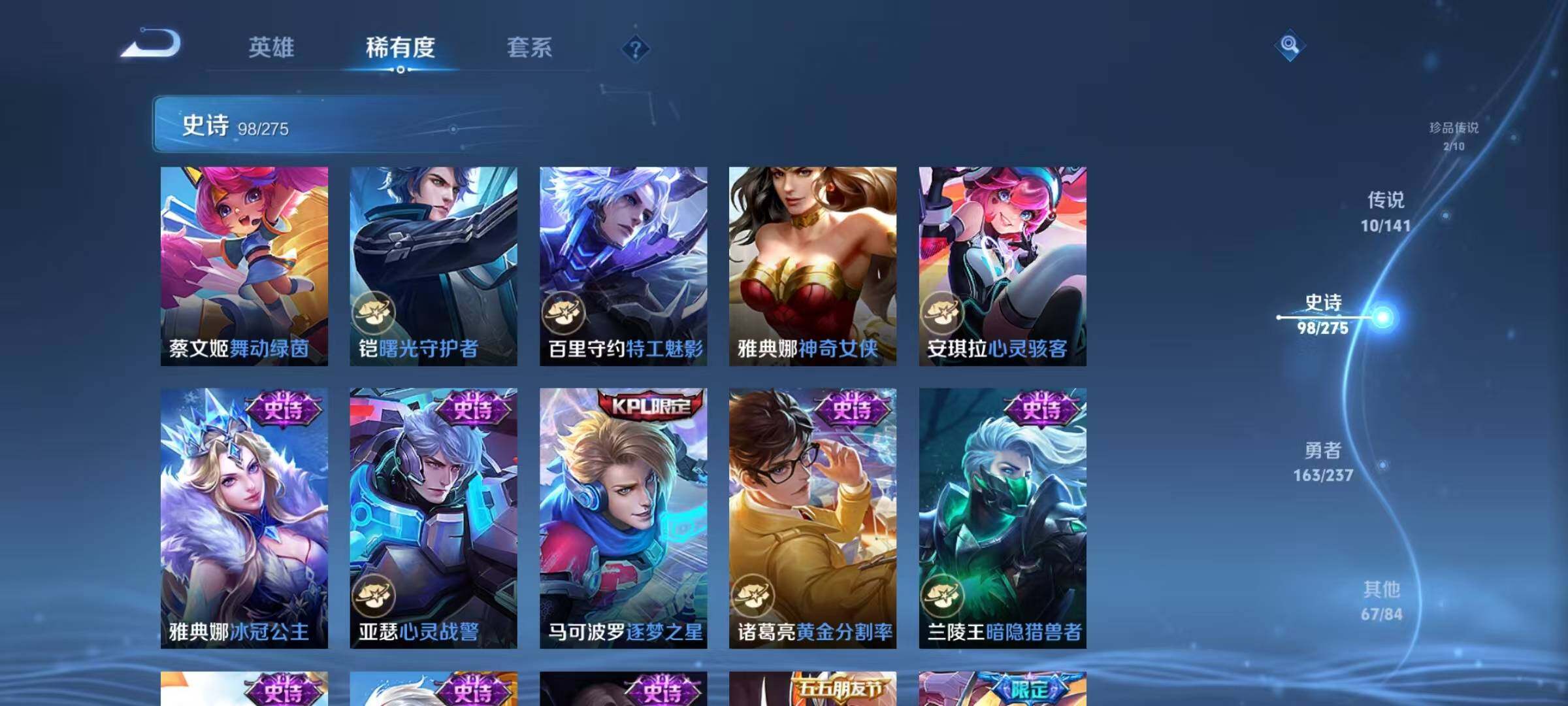 WZQM4180281王者荣耀账号详情图22