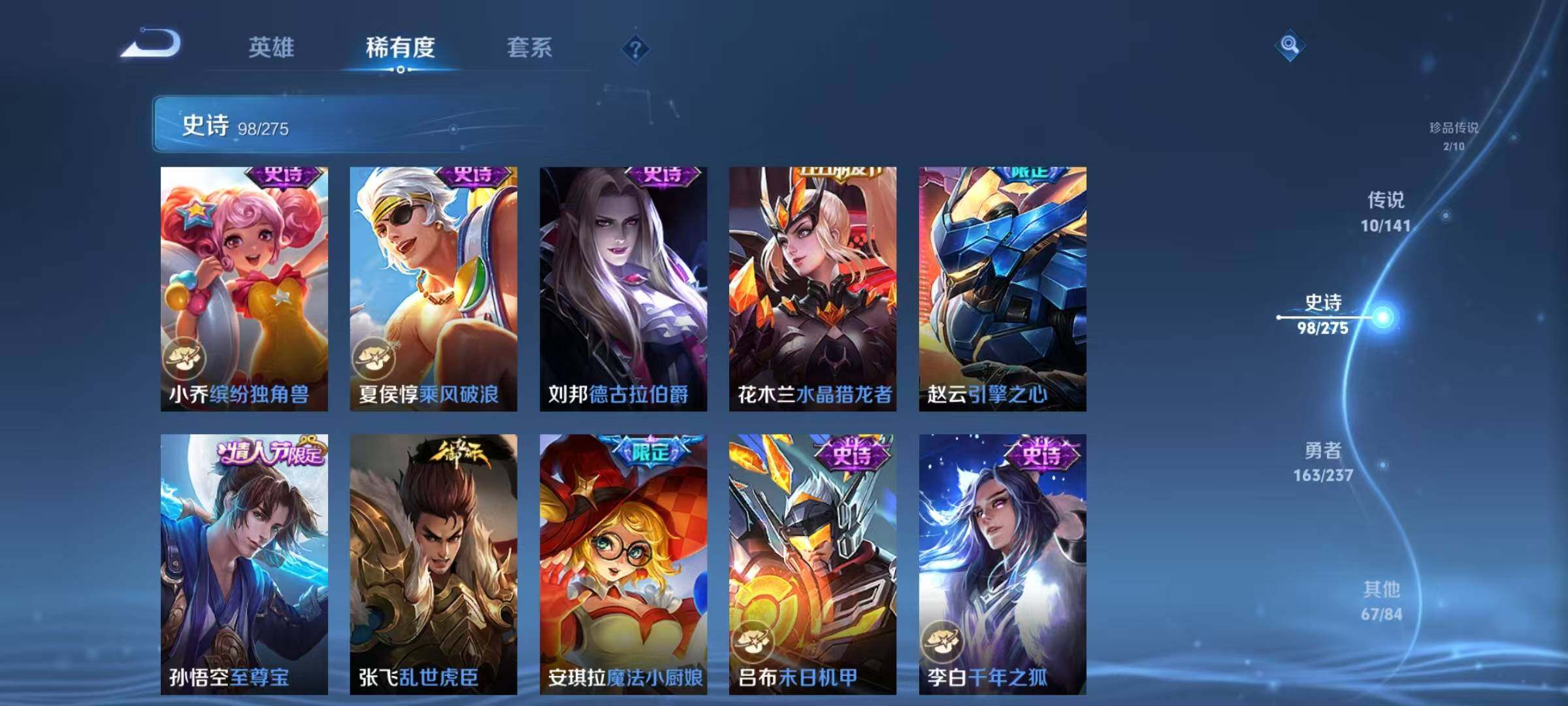 WZQM4180281王者荣耀账号详情图23