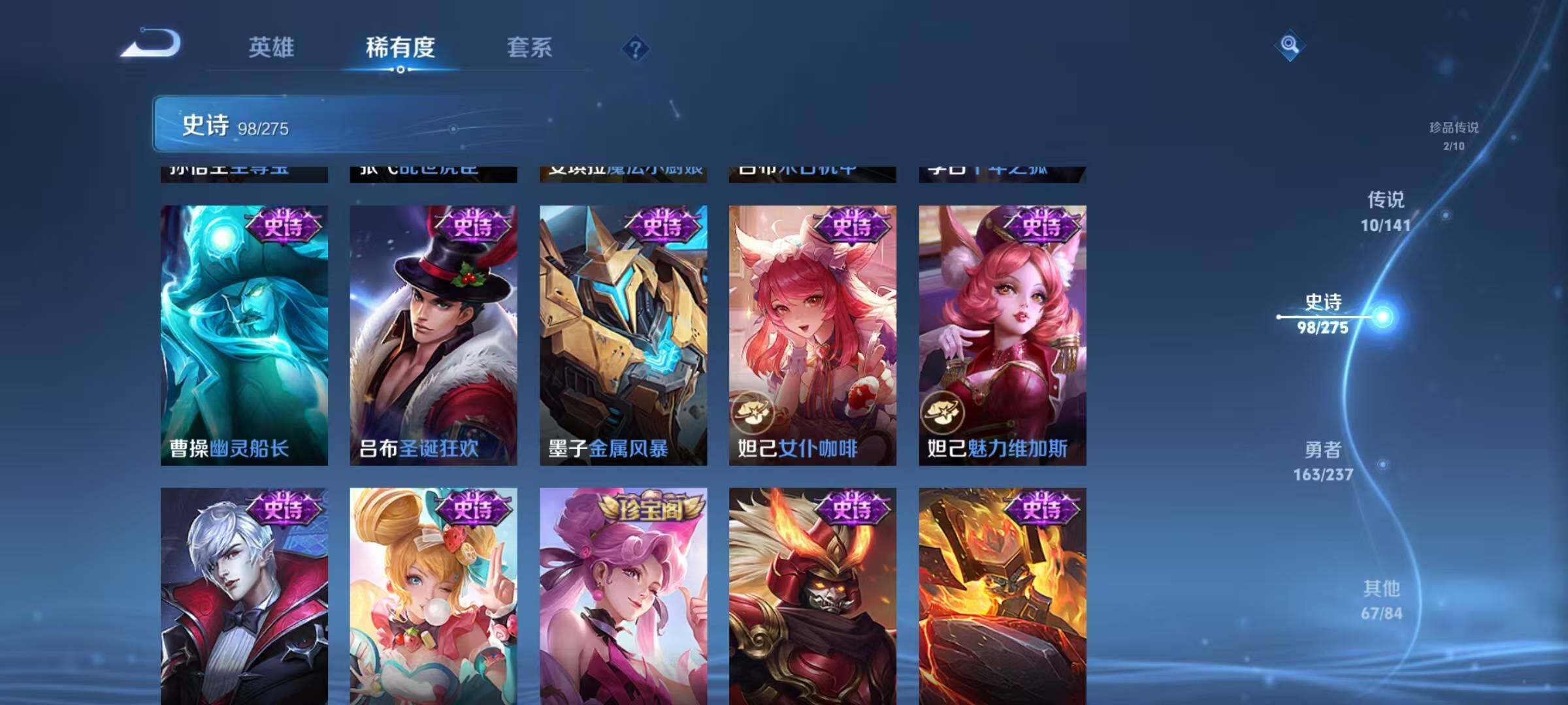 WZQM4180281王者荣耀账号详情图24