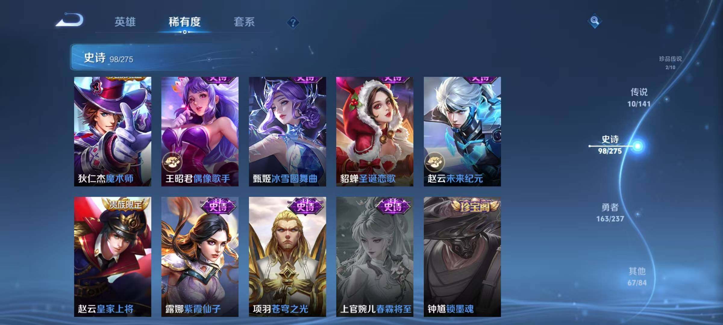 WZQM4180281王者荣耀账号详情图25