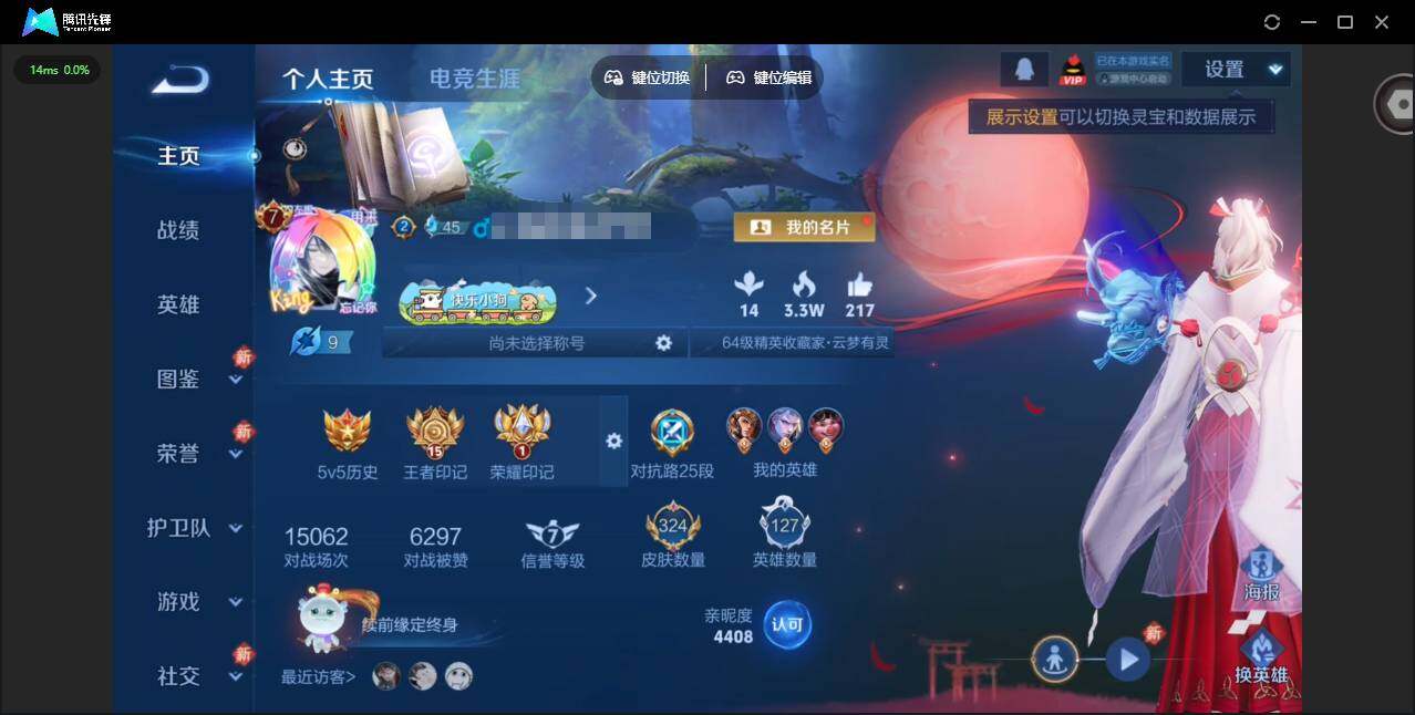 王者荣耀账号安卓QQ127英雄-324皮肤-[]贵族等级: V7 英雄数: 127 皮肤数: 324 荣耀水晶: 弑枪猎