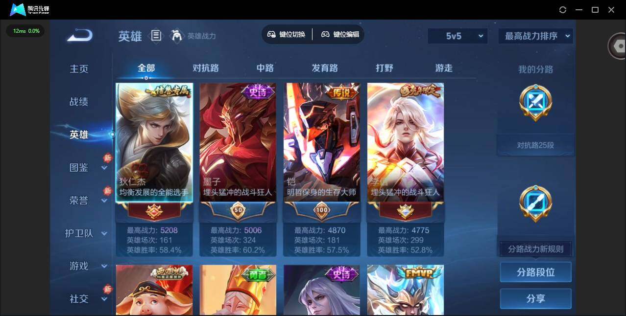 WZQM4174230王者荣耀账号详情图8