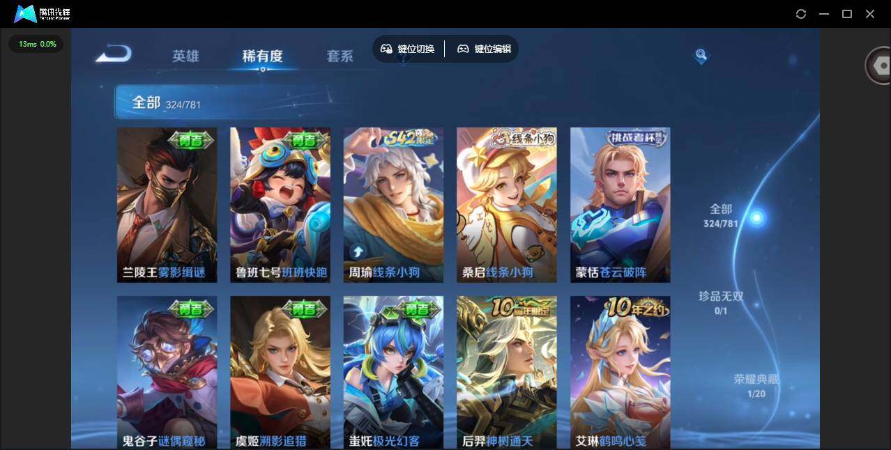 WZQM4174230王者荣耀账号详情图11