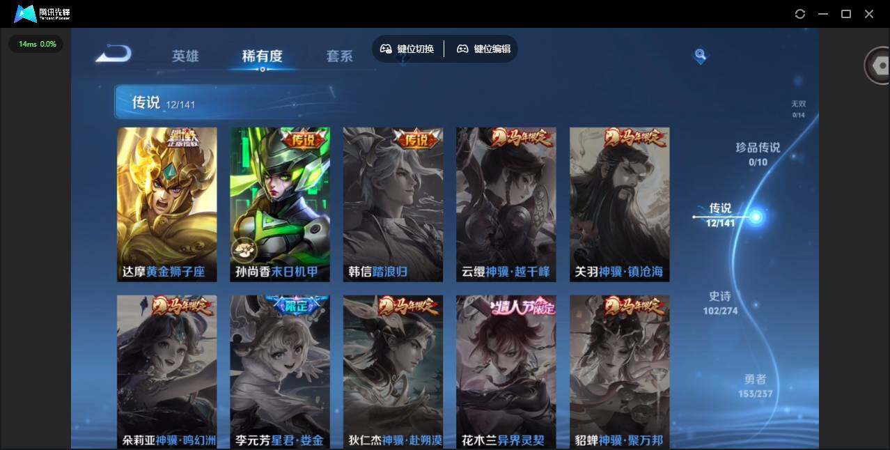 WZQM4174230王者荣耀账号详情图9