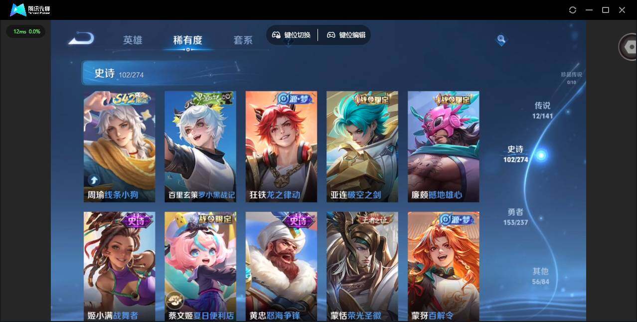 WZQM4174230王者荣耀账号详情图13