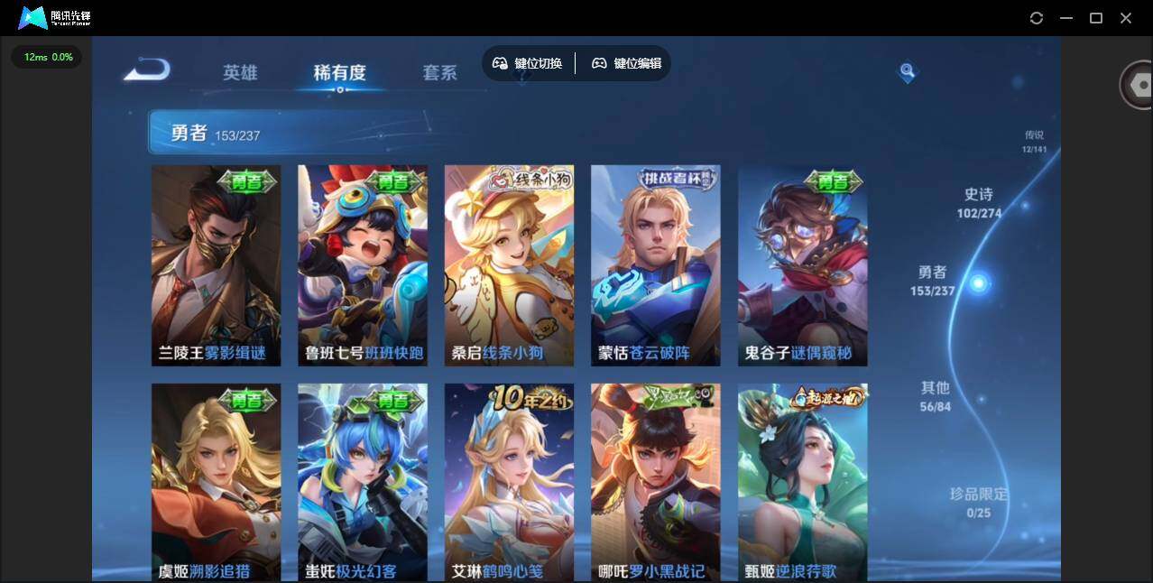 WZQM4174230王者荣耀账号详情图14