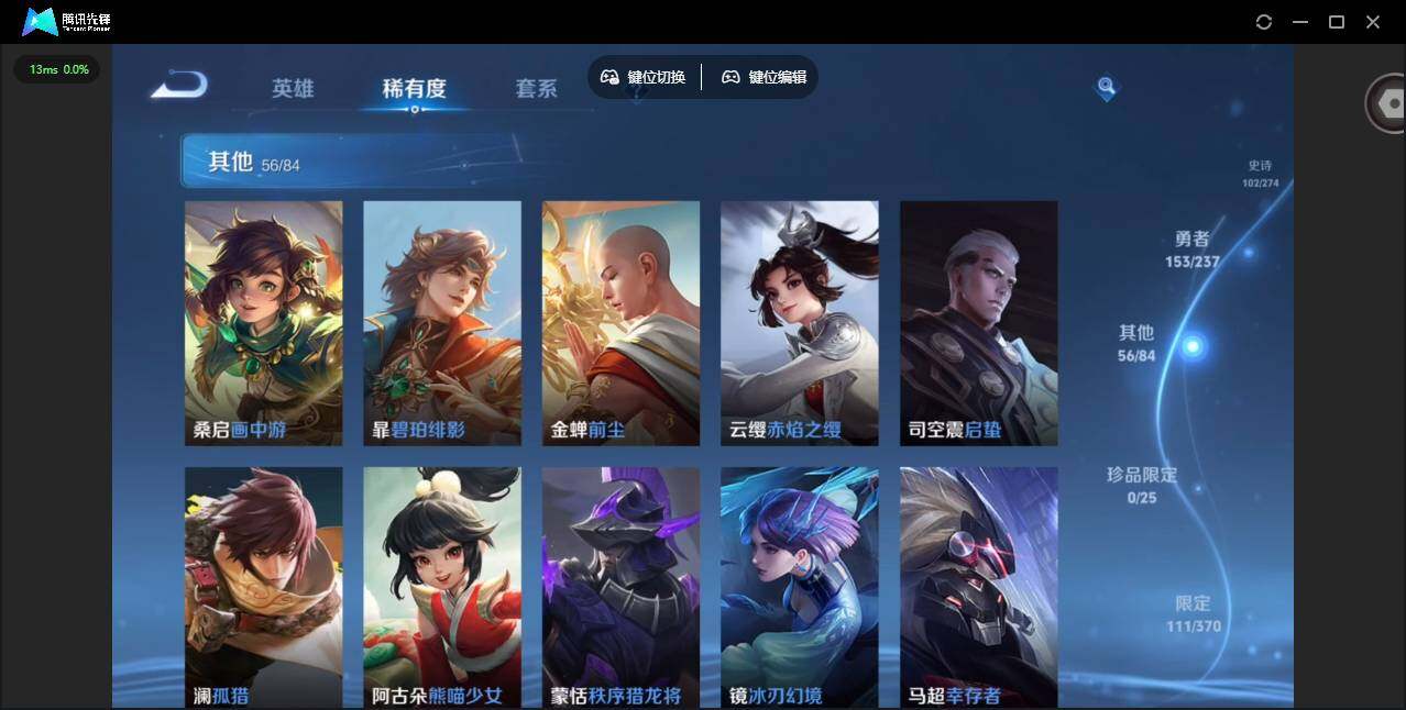 WZQM4174230王者荣耀账号详情图15