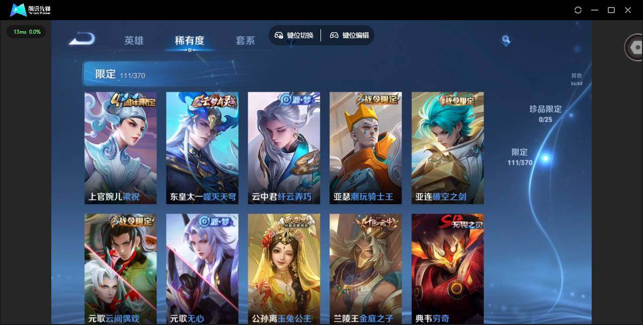 WZQM4174230王者荣耀账号详情图16