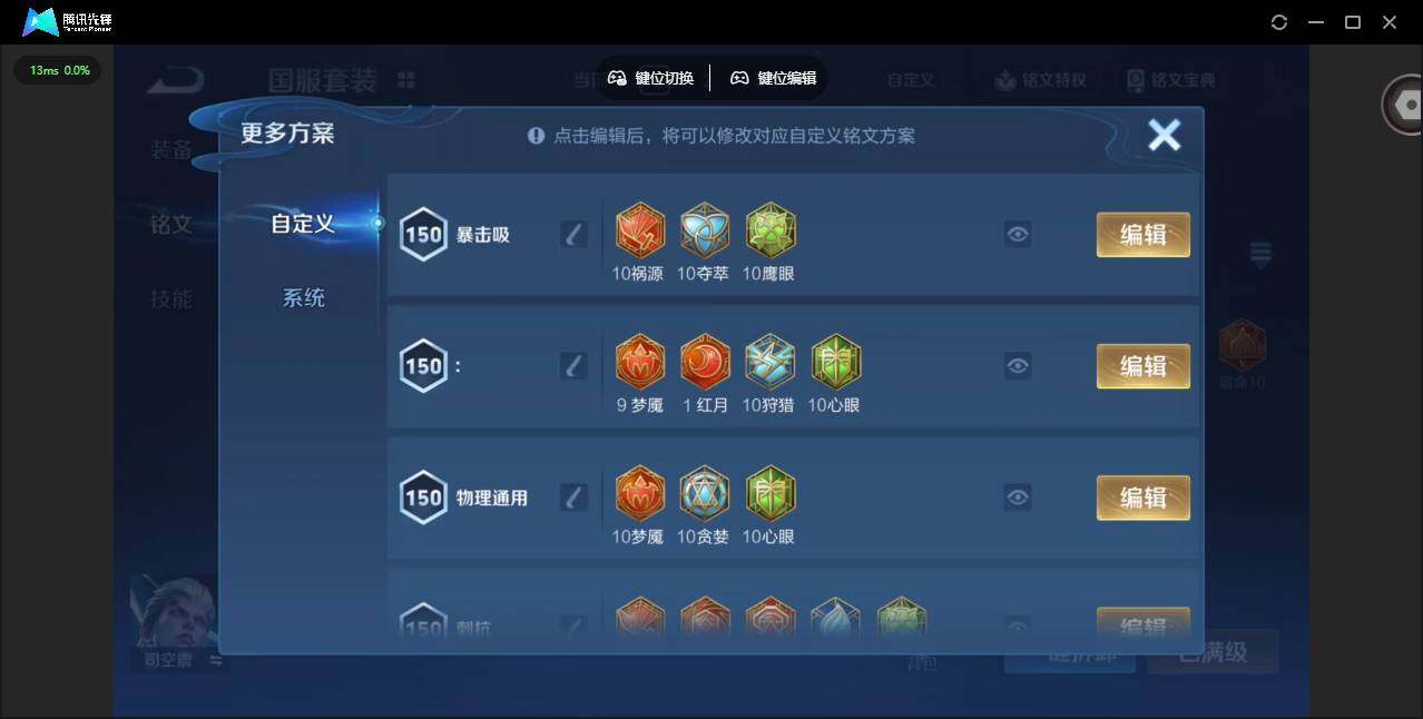 WZQM4174230王者荣耀账号详情图17