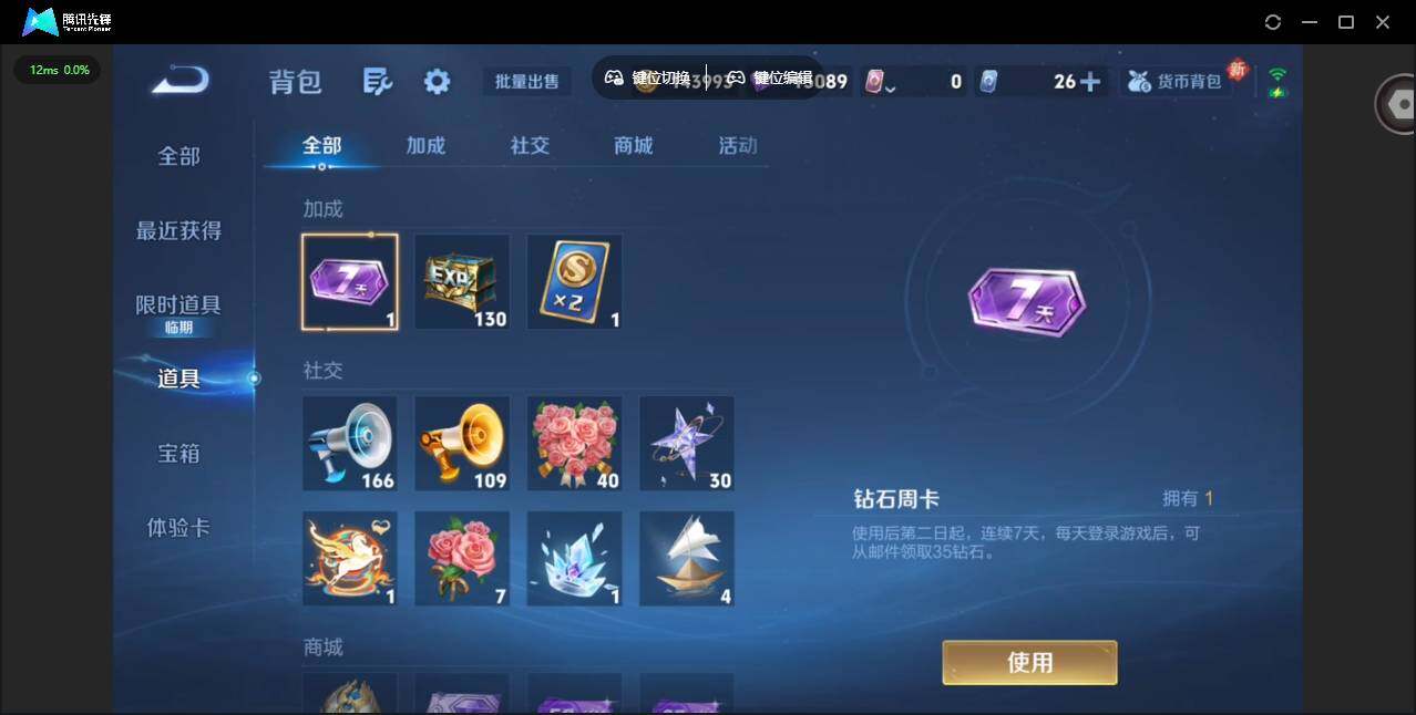 WZQM4174230王者荣耀账号详情图18