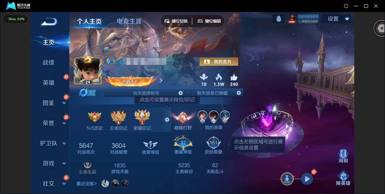 王者荣耀账号苹果QQ127英雄-161皮肤-[]实名: 可修改 贵族等级: V5 英雄数: 127 皮肤数: 161 荣