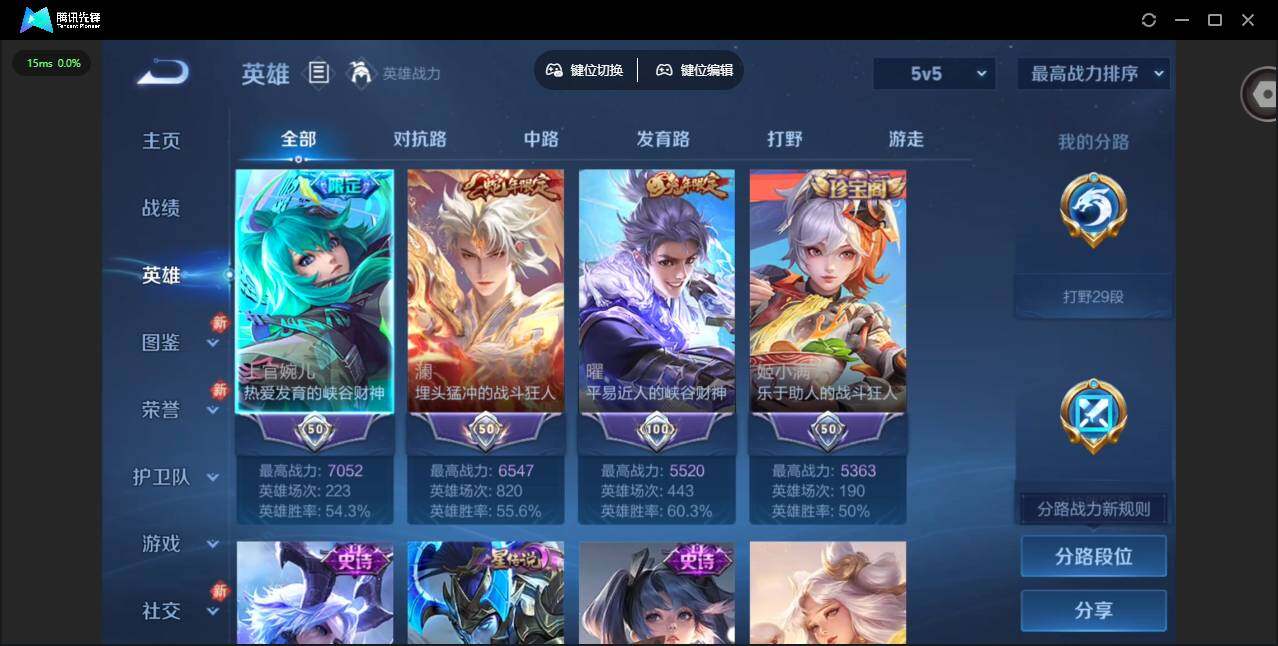 WZCMW4171711王者荣耀账号详情图5