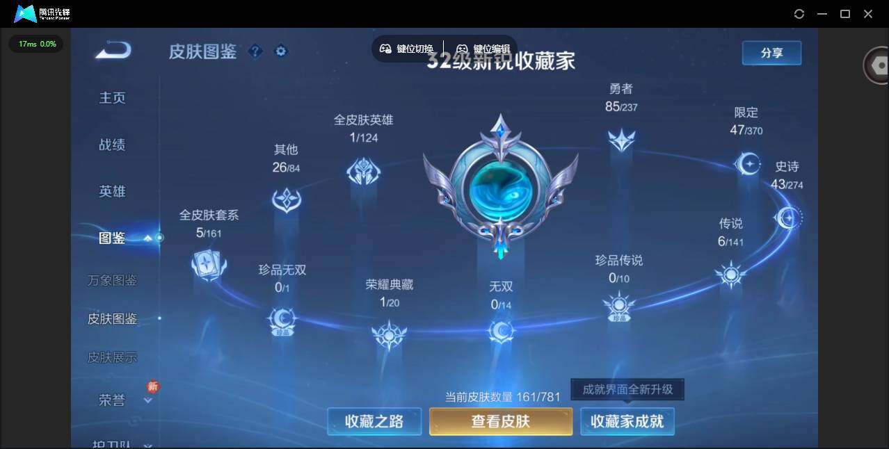 WZCMW4171711王者荣耀账号详情图2