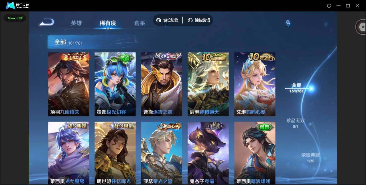 WZCMW4171711王者荣耀账号详情图9